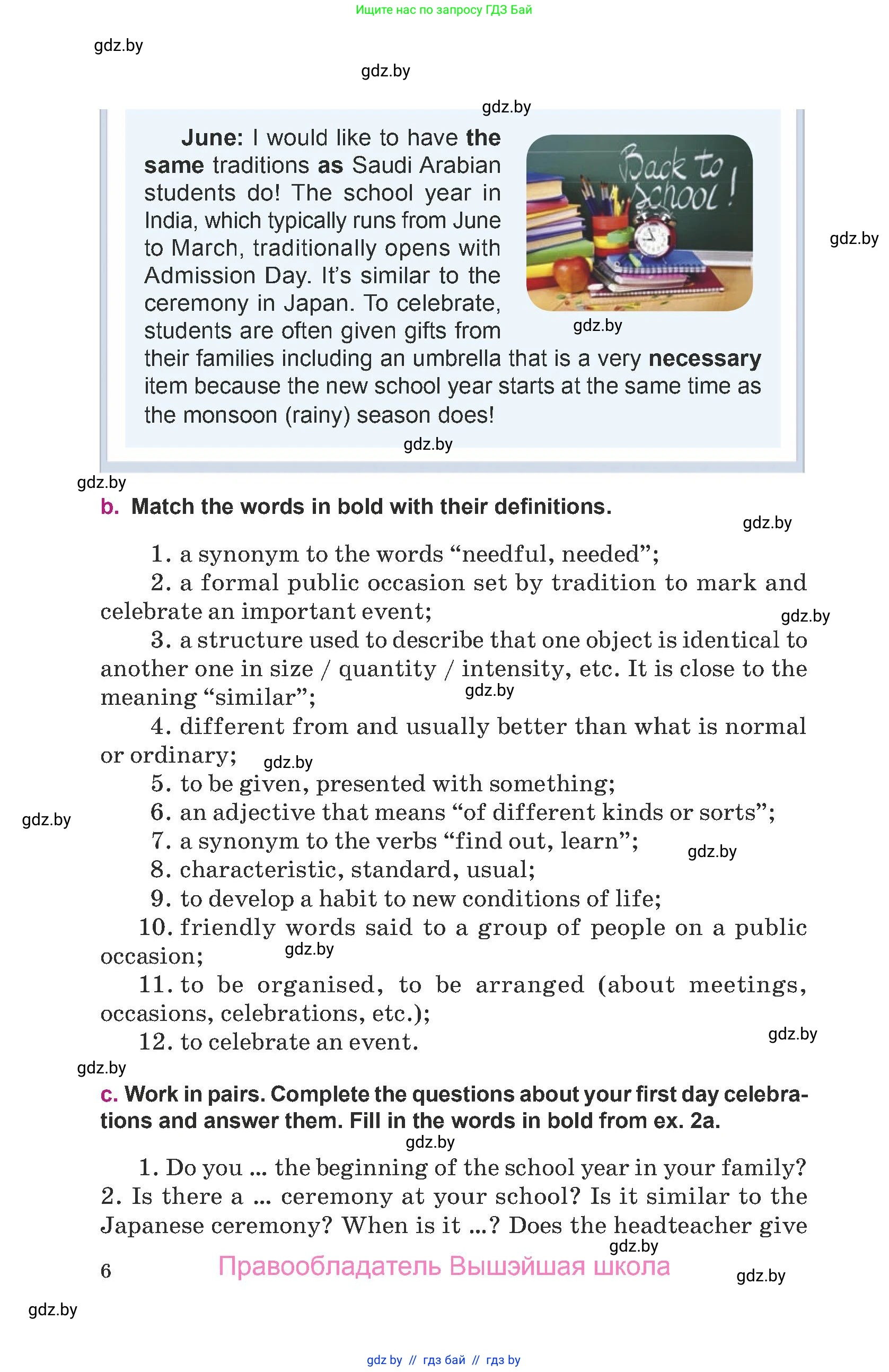 Английский язык (english), 8 класс Учебник, авторы: Демченко Наталья Валентиновна, Севрюкова Татьяна Юрьевна, Наумова Елена Георгиевна, Рыбалко О Н, Манешина А В, Маслёнченко Н А, Бушуева Эдите Владиславовна, издательство Вышэйшая школа, Минск, 2020, розового цвета, Часть ( Part) 2, страница 6