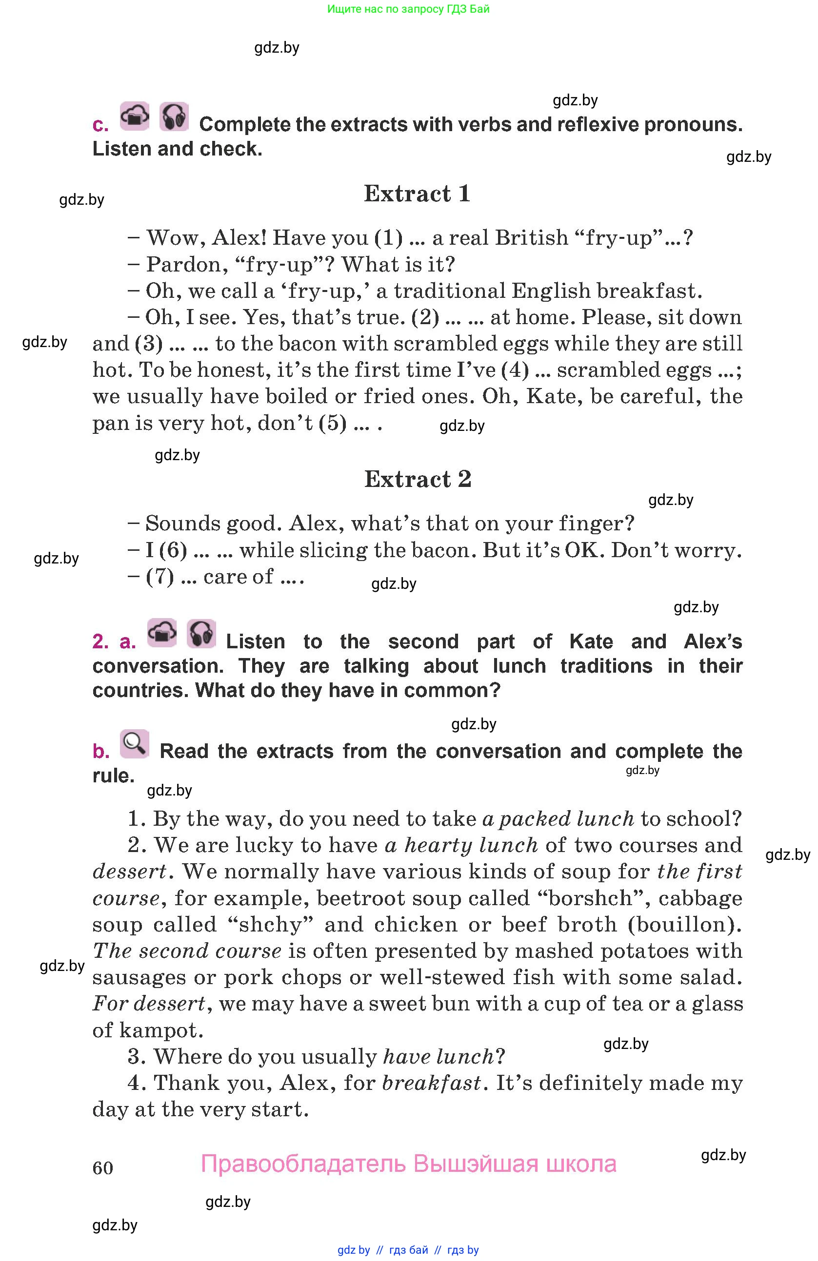 Английский язык (english), 8 класс Учебник, авторы: Демченко Наталья Валентиновна, Севрюкова Татьяна Юрьевна, Наумова Елена Георгиевна, Рыбалко О Н, Манешина А В, Маслёнченко Н А, Бушуева Эдите Владиславовна, издательство Вышэйшая школа, Минск, 2020, розового цвета, Часть ( Part) 1, страница 60