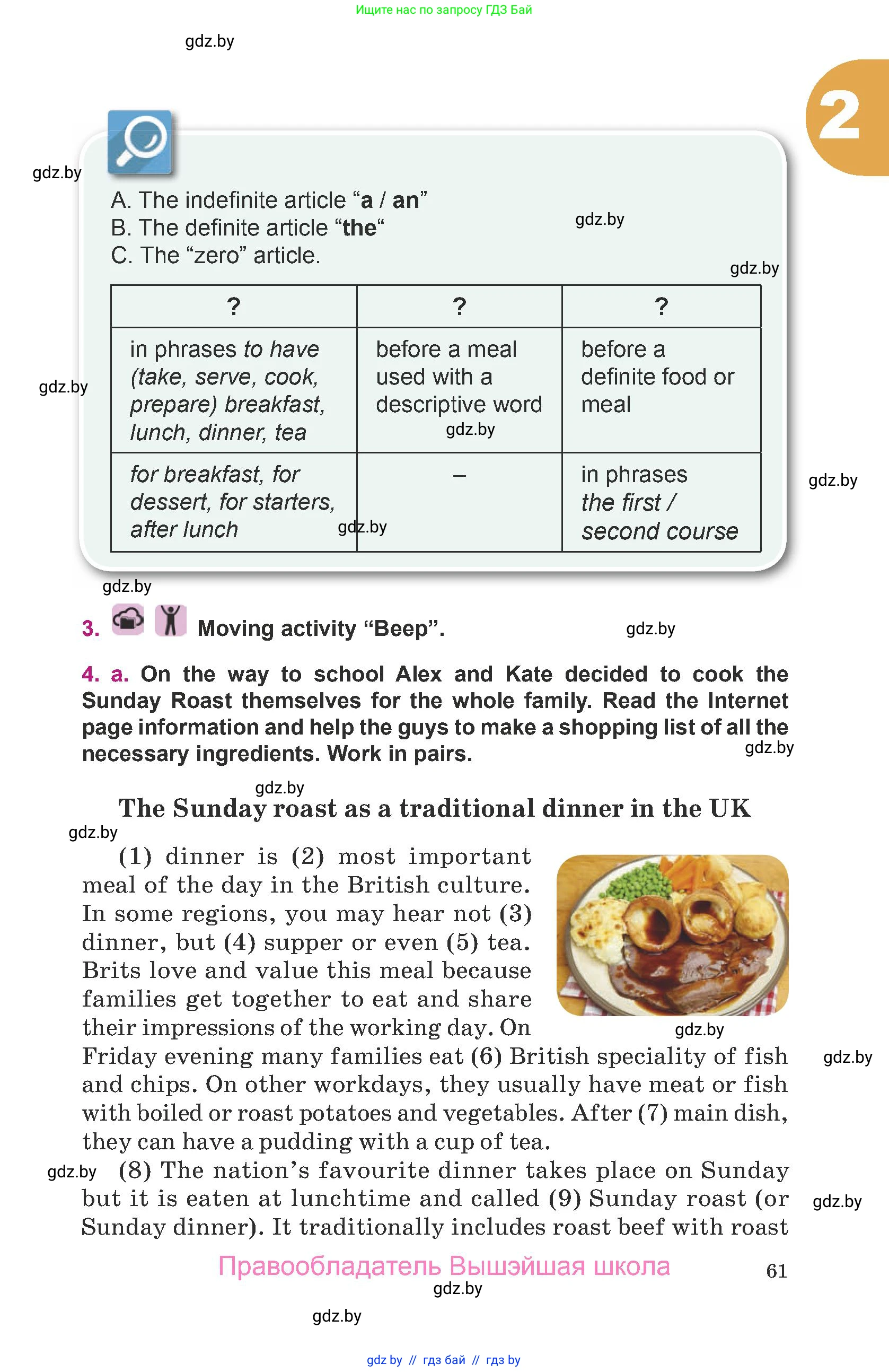Английский язык (english), 8 класс Учебник, авторы: Демченко Наталья Валентиновна, Севрюкова Татьяна Юрьевна, Наумова Елена Георгиевна, Рыбалко О Н, Манешина А В, Маслёнченко Н А, Бушуева Эдите Владиславовна, издательство Вышэйшая школа, Минск, 2020, розового цвета, Часть ( Part) 1, страница 61
