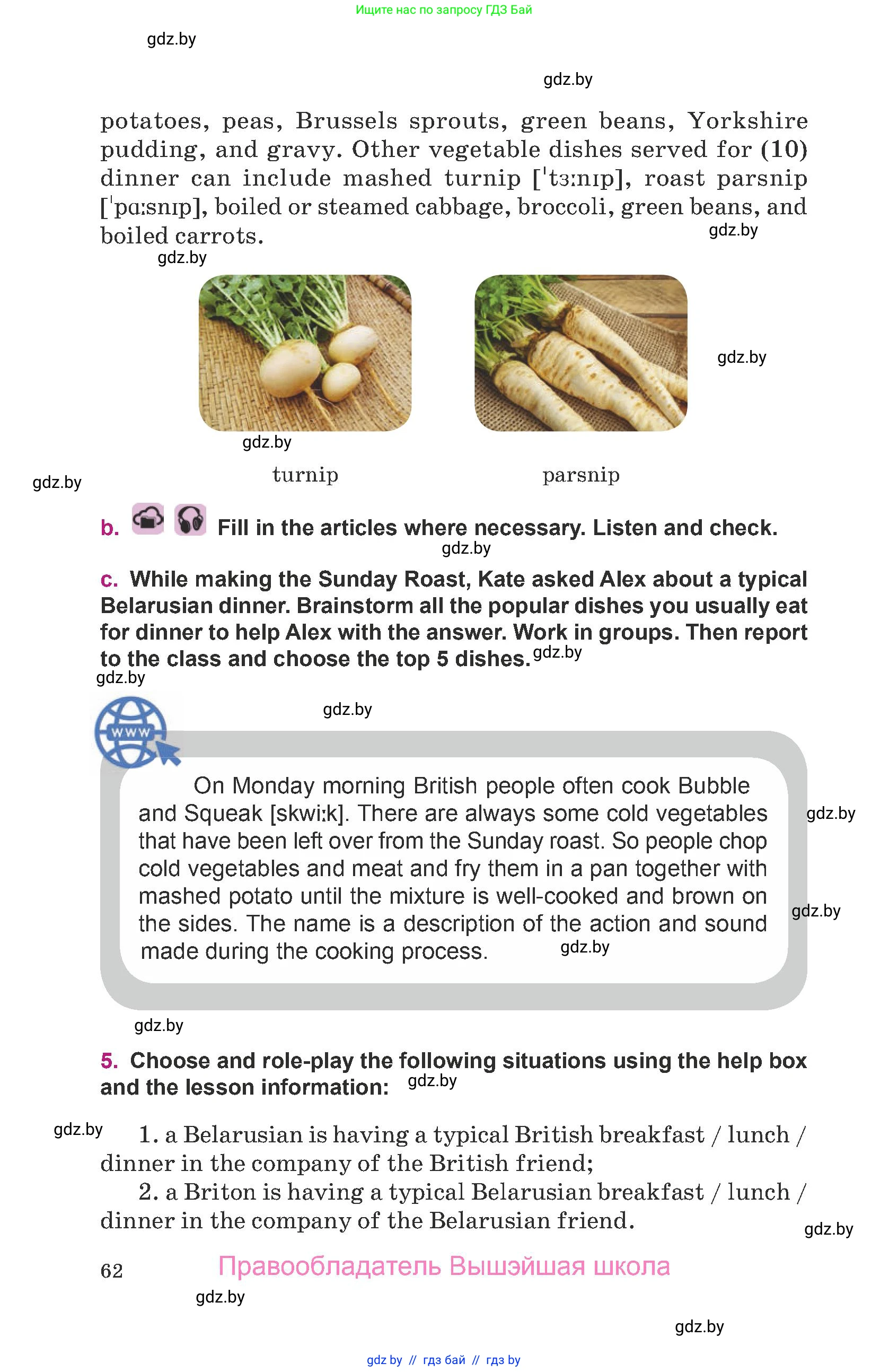 Английский язык (english), 8 класс Учебник, авторы: Демченко Наталья Валентиновна, Севрюкова Татьяна Юрьевна, Наумова Елена Георгиевна, Рыбалко О Н, Манешина А В, Маслёнченко Н А, Бушуева Эдите Владиславовна, издательство Вышэйшая школа, Минск, 2020, розового цвета, Часть ( Part) 1, страница 62