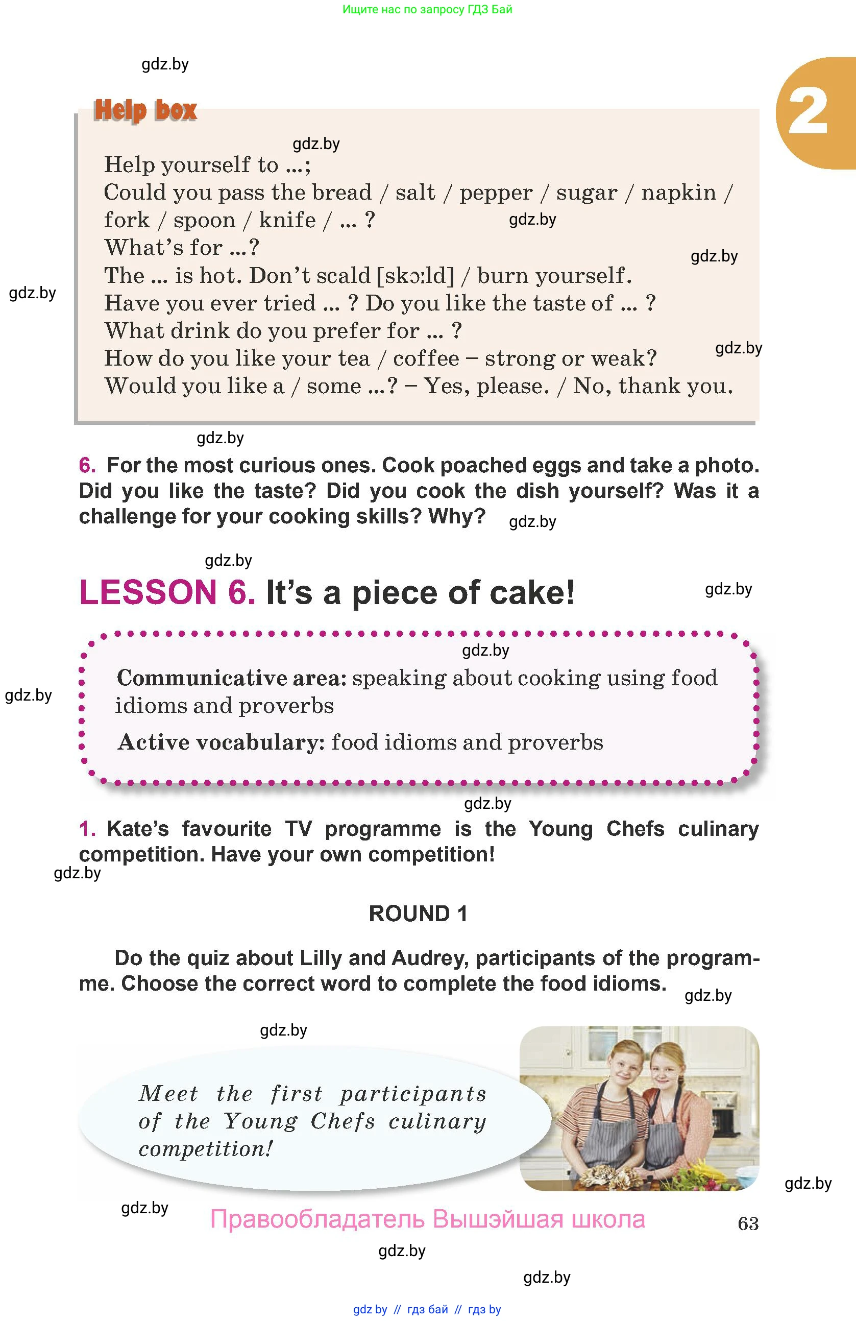 Английский язык (english), 8 класс Учебник, авторы: Демченко Наталья Валентиновна, Севрюкова Татьяна Юрьевна, Наумова Елена Георгиевна, Рыбалко О Н, Манешина А В, Маслёнченко Н А, Бушуева Эдите Владиславовна, издательство Вышэйшая школа, Минск, 2020, розового цвета, Часть ( Part) 1, страница 63