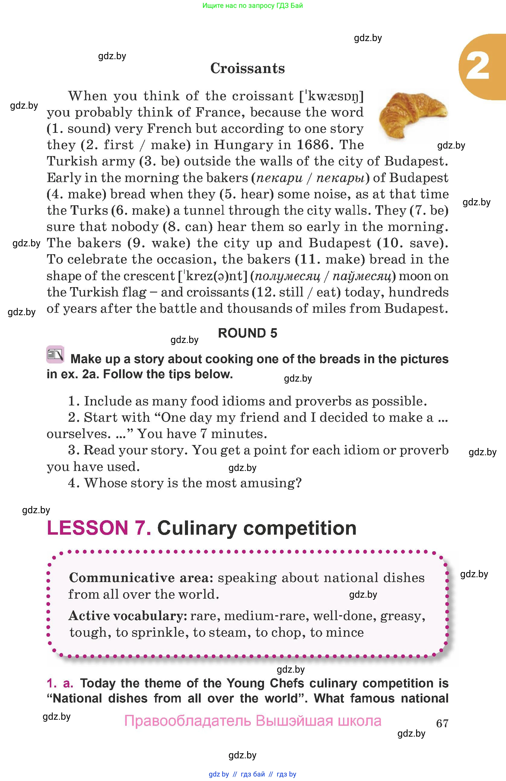 Английский язык (english), 8 класс Учебник, авторы: Демченко Наталья Валентиновна, Севрюкова Татьяна Юрьевна, Наумова Елена Георгиевна, Рыбалко О Н, Манешина А В, Маслёнченко Н А, Бушуева Эдите Владиславовна, издательство Вышэйшая школа, Минск, 2020, розового цвета, Часть ( Part) 1, страница 67