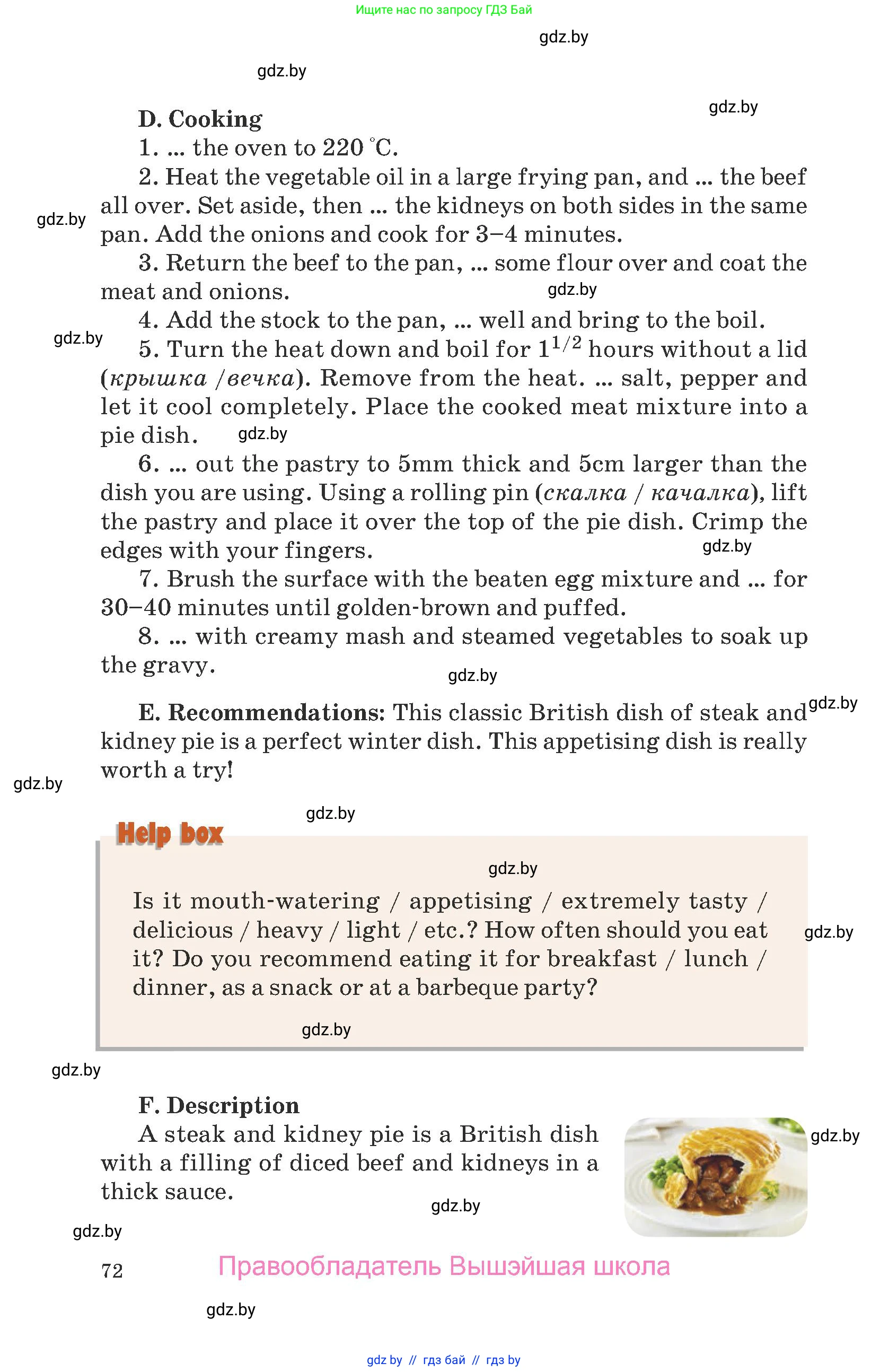 Английский язык (english), 8 класс Учебник, авторы: Демченко Наталья Валентиновна, Севрюкова Татьяна Юрьевна, Наумова Елена Георгиевна, Рыбалко О Н, Манешина А В, Маслёнченко Н А, Бушуева Эдите Владиславовна, издательство Вышэйшая школа, Минск, 2020, розового цвета, Часть ( Part) 2, страница 72