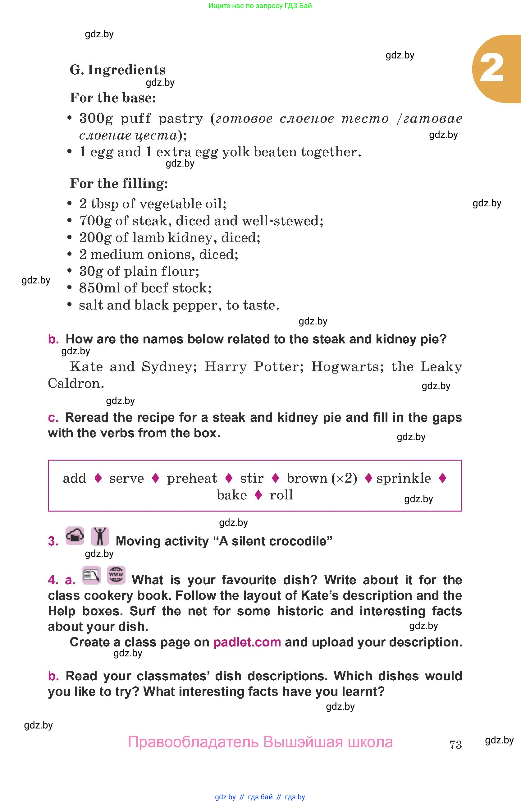 Английский язык (english), 8 класс Учебник, авторы: Демченко Наталья Валентиновна, Севрюкова Татьяна Юрьевна, Наумова Елена Георгиевна, Рыбалко О Н, Манешина А В, Маслёнченко Н А, Бушуева Эдите Владиславовна, издательство Вышэйшая школа, Минск, 2020, розового цвета, Часть ( Part) 1, страница 73