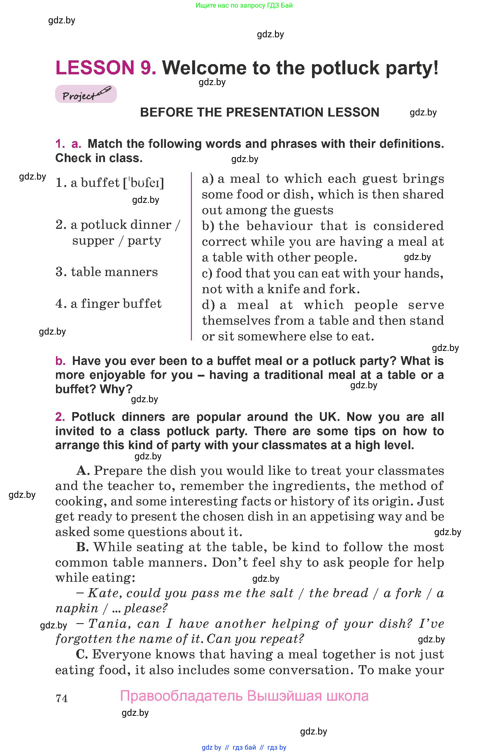 Английский язык (english), 8 класс Учебник, авторы: Демченко Наталья Валентиновна, Севрюкова Татьяна Юрьевна, Наумова Елена Георгиевна, Рыбалко О Н, Манешина А В, Маслёнченко Н А, Бушуева Эдите Владиславовна, издательство Вышэйшая школа, Минск, 2020, розового цвета, Часть ( Part) 1, страница 74