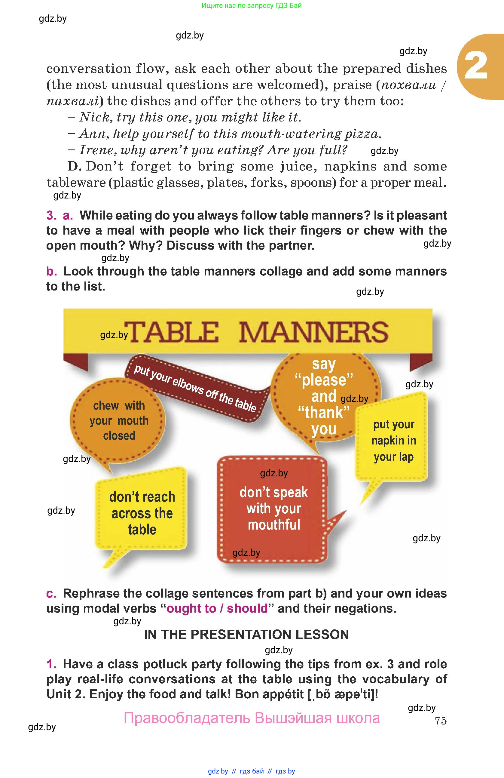 Английский язык (english), 8 класс Учебник, авторы: Демченко Наталья Валентиновна, Севрюкова Татьяна Юрьевна, Наумова Елена Георгиевна, Рыбалко О Н, Манешина А В, Маслёнченко Н А, Бушуева Эдите Владиславовна, издательство Вышэйшая школа, Минск, 2020, розового цвета, Часть ( Part) 1, страница 75