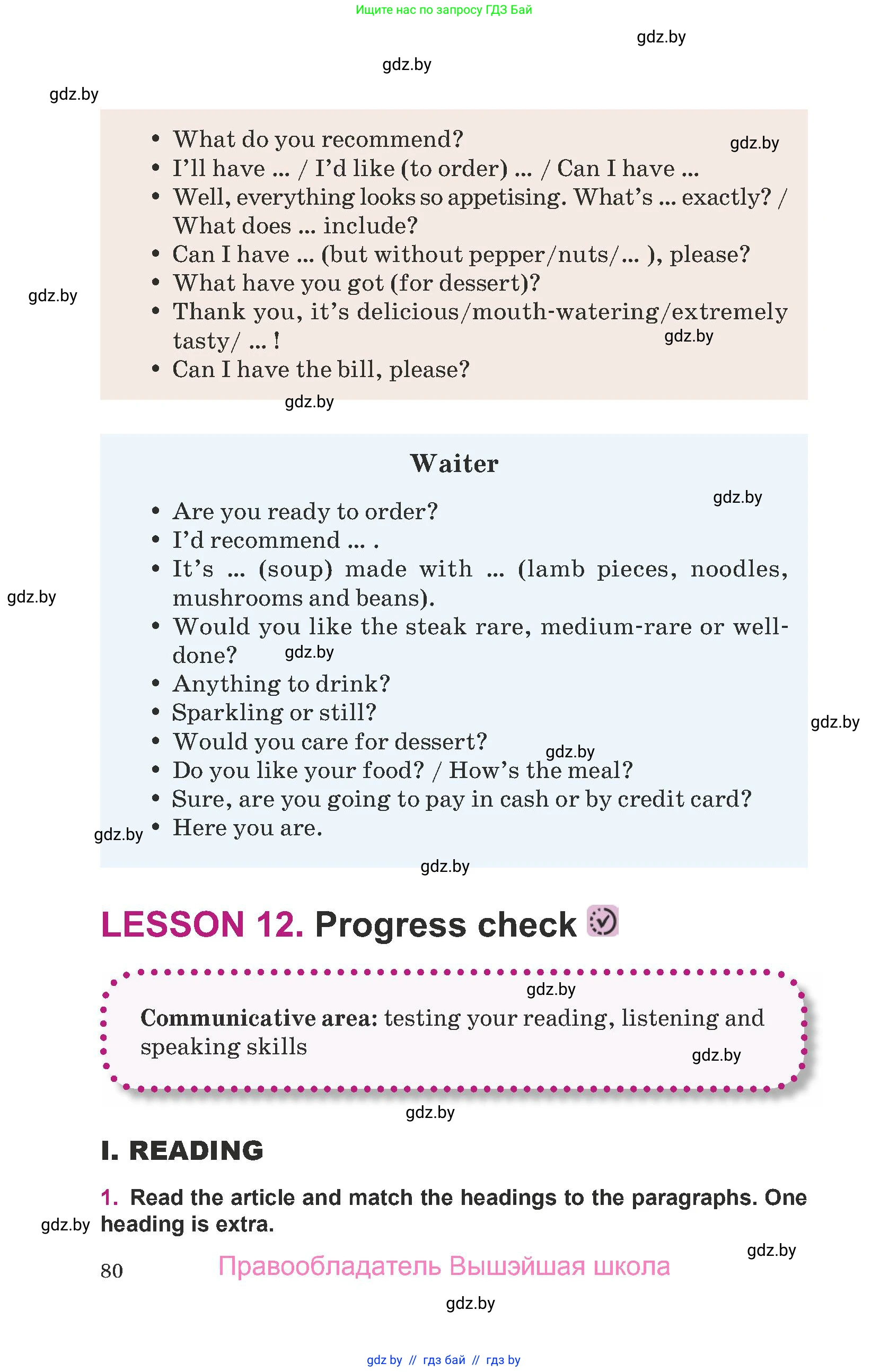 Английский язык (english), 8 класс Учебник, авторы: Демченко Наталья Валентиновна, Севрюкова Татьяна Юрьевна, Наумова Елена Георгиевна, Рыбалко О Н, Манешина А В, Маслёнченко Н А, Бушуева Эдите Владиславовна, издательство Вышэйшая школа, Минск, 2020, розового цвета, Часть ( Part) 1, страница 80