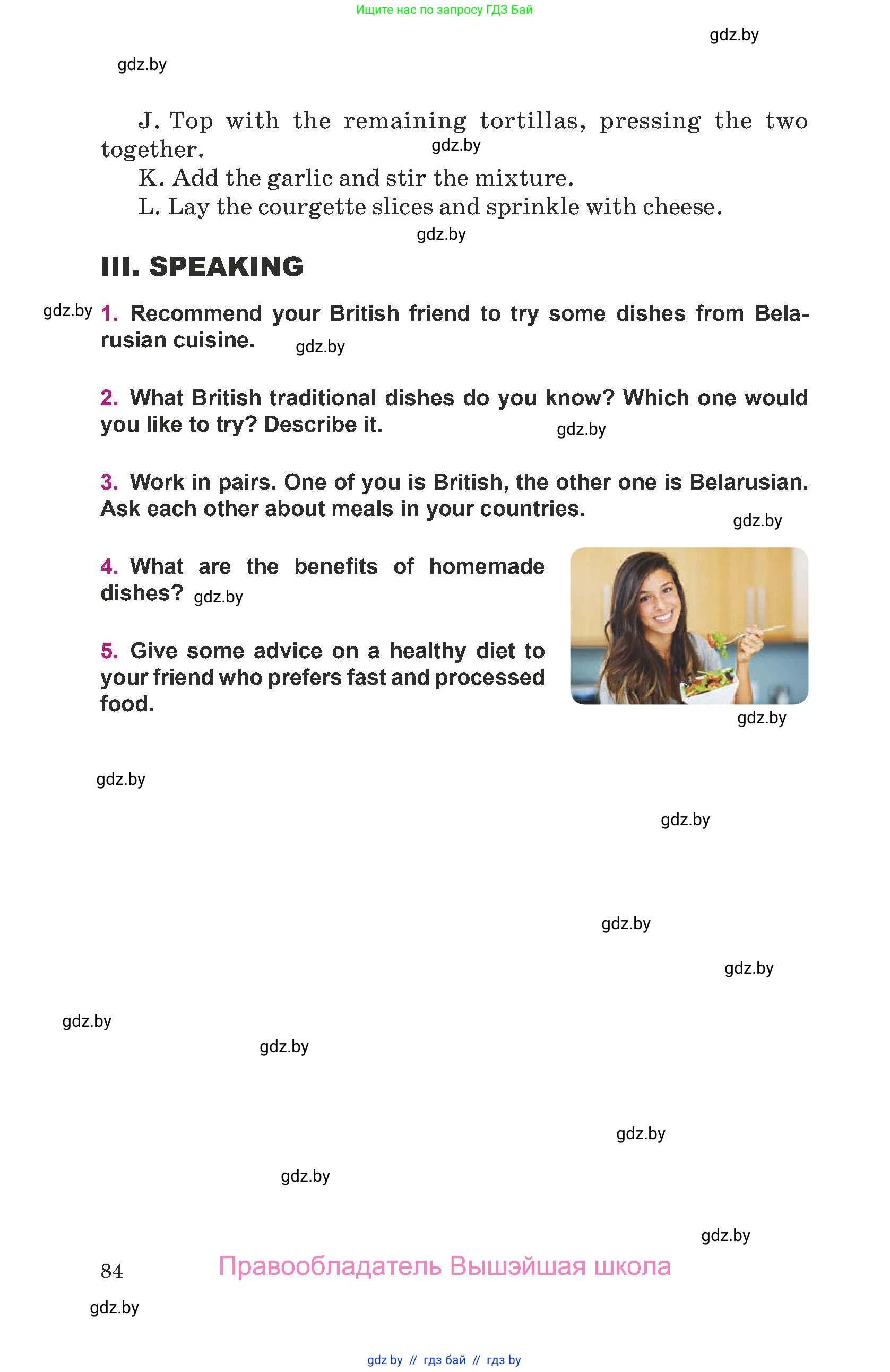 Английский язык (english), 8 класс Учебник, авторы: Демченко Наталья Валентиновна, Севрюкова Татьяна Юрьевна, Наумова Елена Георгиевна, Рыбалко О Н, Манешина А В, Маслёнченко Н А, Бушуева Эдите Владиславовна, издательство Вышэйшая школа, Минск, 2020, розового цвета, Часть ( Part) 1, страница 84