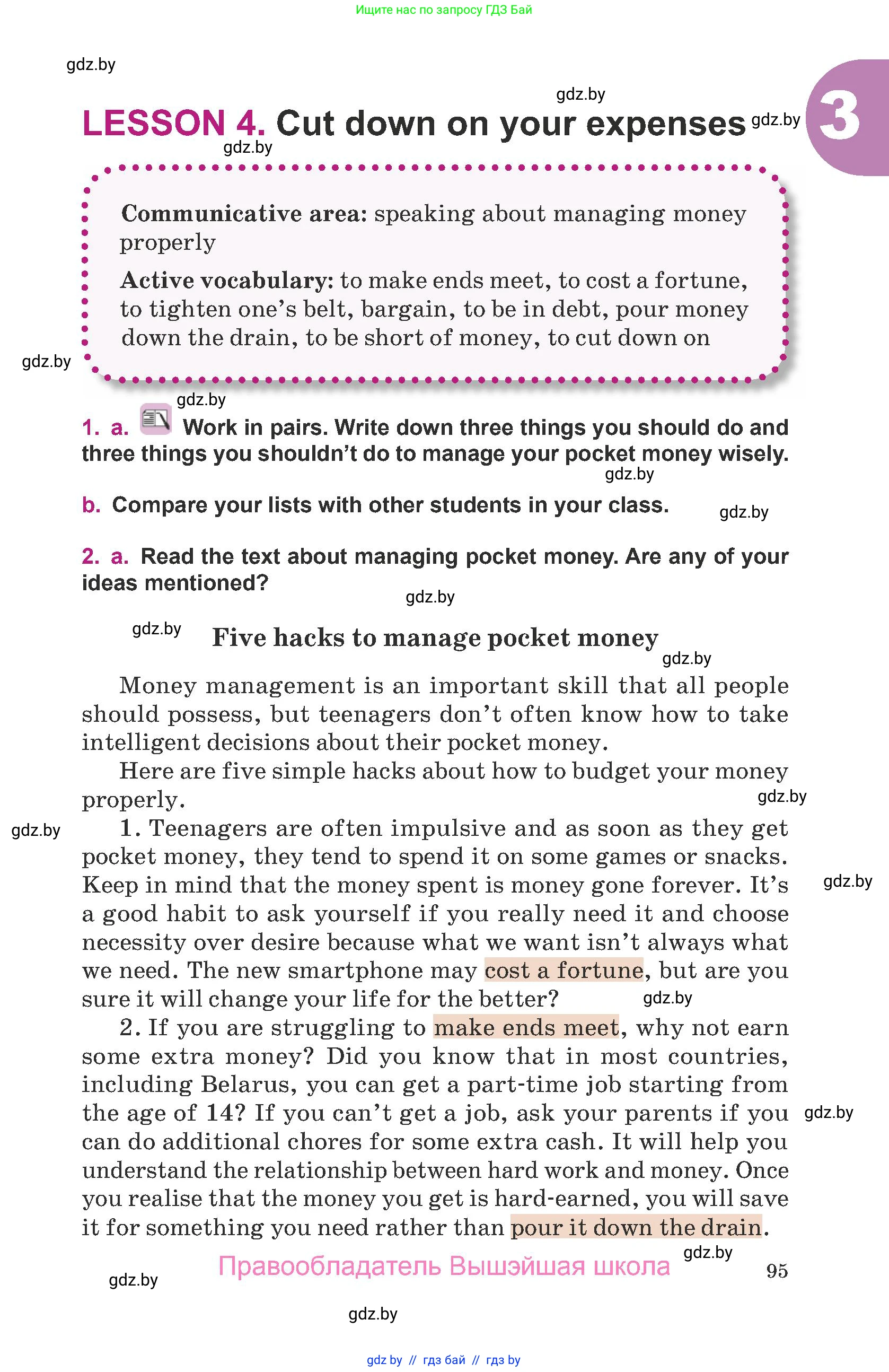 Английский язык (english), 8 класс Учебник, авторы: Демченко Наталья Валентиновна, Севрюкова Татьяна Юрьевна, Наумова Елена Георгиевна, Рыбалко О Н, Манешина А В, Маслёнченко Н А, Бушуева Эдите Владиславовна, издательство Вышэйшая школа, Минск, 2020, розового цвета, Часть ( Part) 1, страница 95