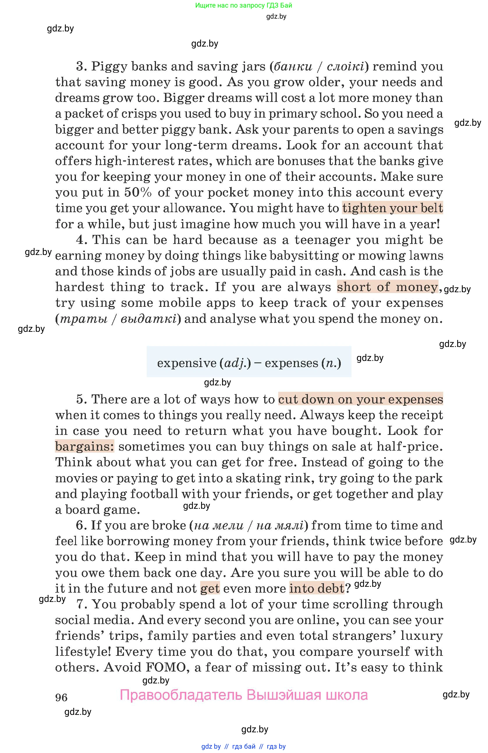 Английский язык (english), 8 класс Учебник, авторы: Демченко Наталья Валентиновна, Севрюкова Татьяна Юрьевна, Наумова Елена Георгиевна, Рыбалко О Н, Манешина А В, Маслёнченко Н А, Бушуева Эдите Владиславовна, издательство Вышэйшая школа, Минск, 2020, розового цвета, Часть ( Part) 2, страница 96