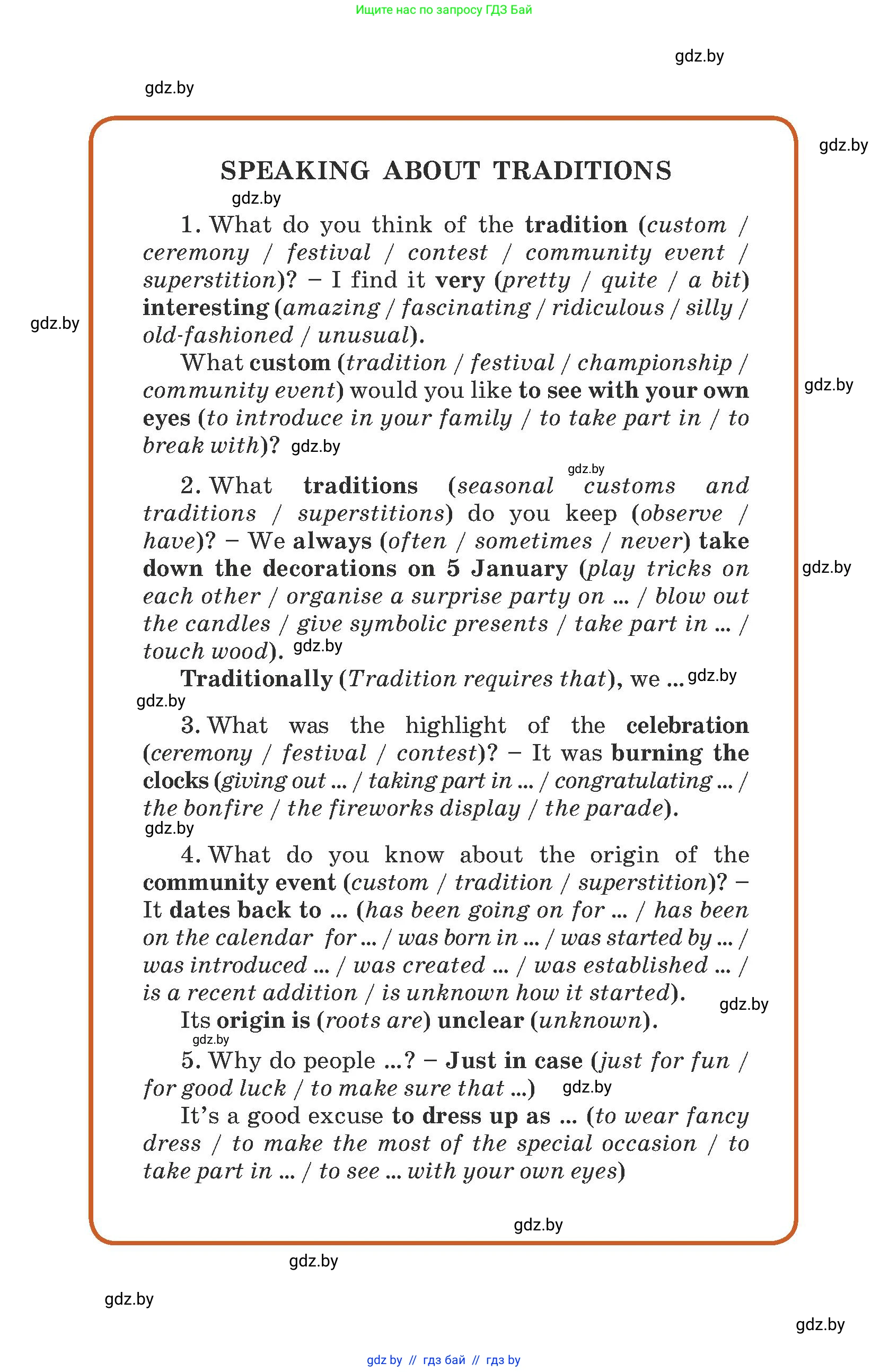 Английский язык (english), 8 класс Учебник, авторы: Демченко Наталья Валентиновна, Севрюкова Татьяна Юрьевна, Наумова Елена Георгиевна, Рыбалко О Н, Манешина А В, Маслёнченко Н А, Бушуева Эдите Владиславовна, издательство Вышэйшая школа, Минск, 2020, розового цвета, 