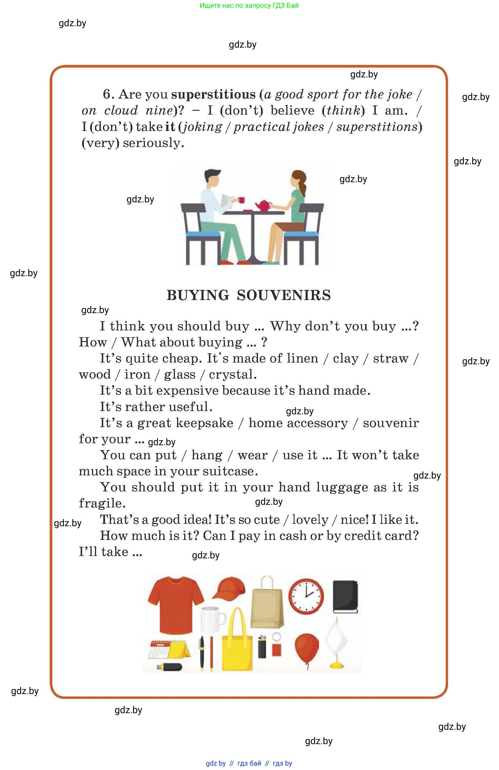 Английский язык (english), 8 класс Учебник, авторы: Демченко Наталья Валентиновна, Севрюкова Татьяна Юрьевна, Наумова Елена Георгиевна, Рыбалко О Н, Манешина А В, Маслёнченко Н А, Бушуева Эдите Владиславовна, издательство Вышэйшая школа, Минск, 2020, розового цвета, 