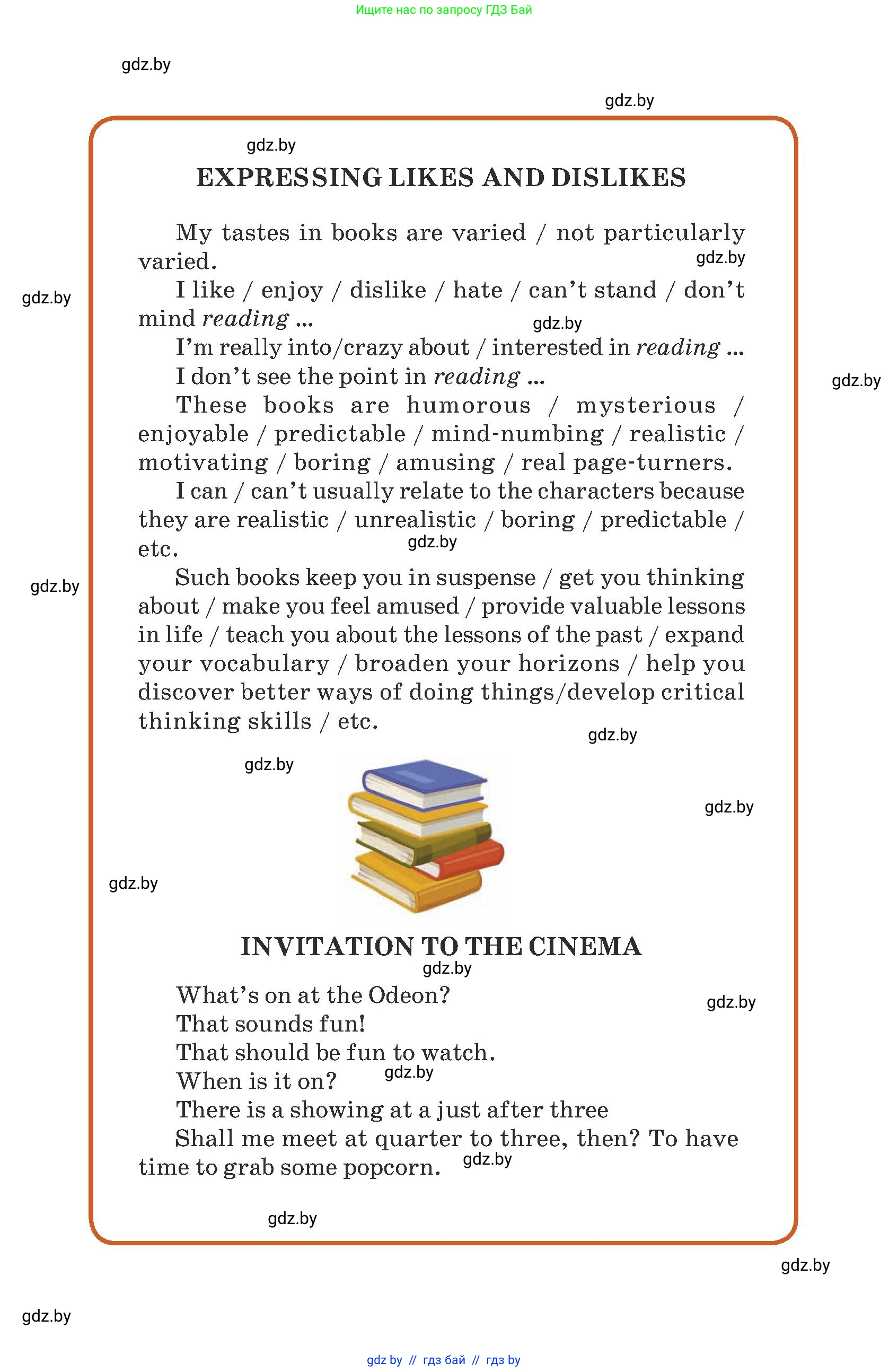 Английский язык (english), 8 класс Учебник, авторы: Демченко Наталья Валентиновна, Севрюкова Татьяна Юрьевна, Наумова Елена Георгиевна, Рыбалко О Н, Манешина А В, Маслёнченко Н А, Бушуева Эдите Владиславовна, издательство Вышэйшая школа, Минск, 2020, розового цвета, 