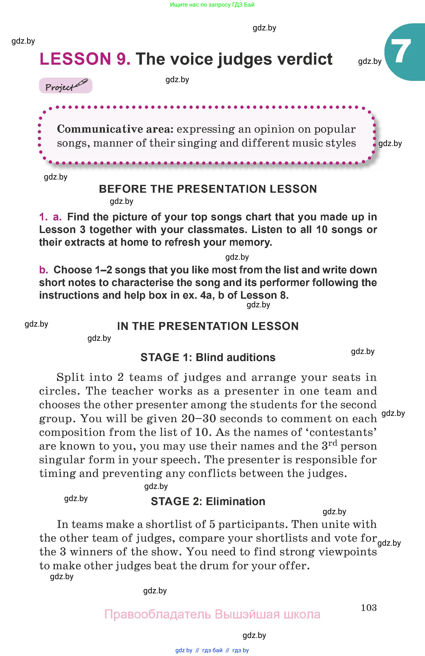 Английский язык (english), 8 класс Учебник, авторы: Демченко Наталья Валентиновна, Севрюкова Татьяна Юрьевна, Наумова Елена Георгиевна, Рыбалко О Н, Манешина А В, Маслёнченко Н А, Бушуева Эдите Владиславовна, издательство Вышэйшая школа, Минск, 2020, розового цвета, Часть ( Part) 2, страница 103