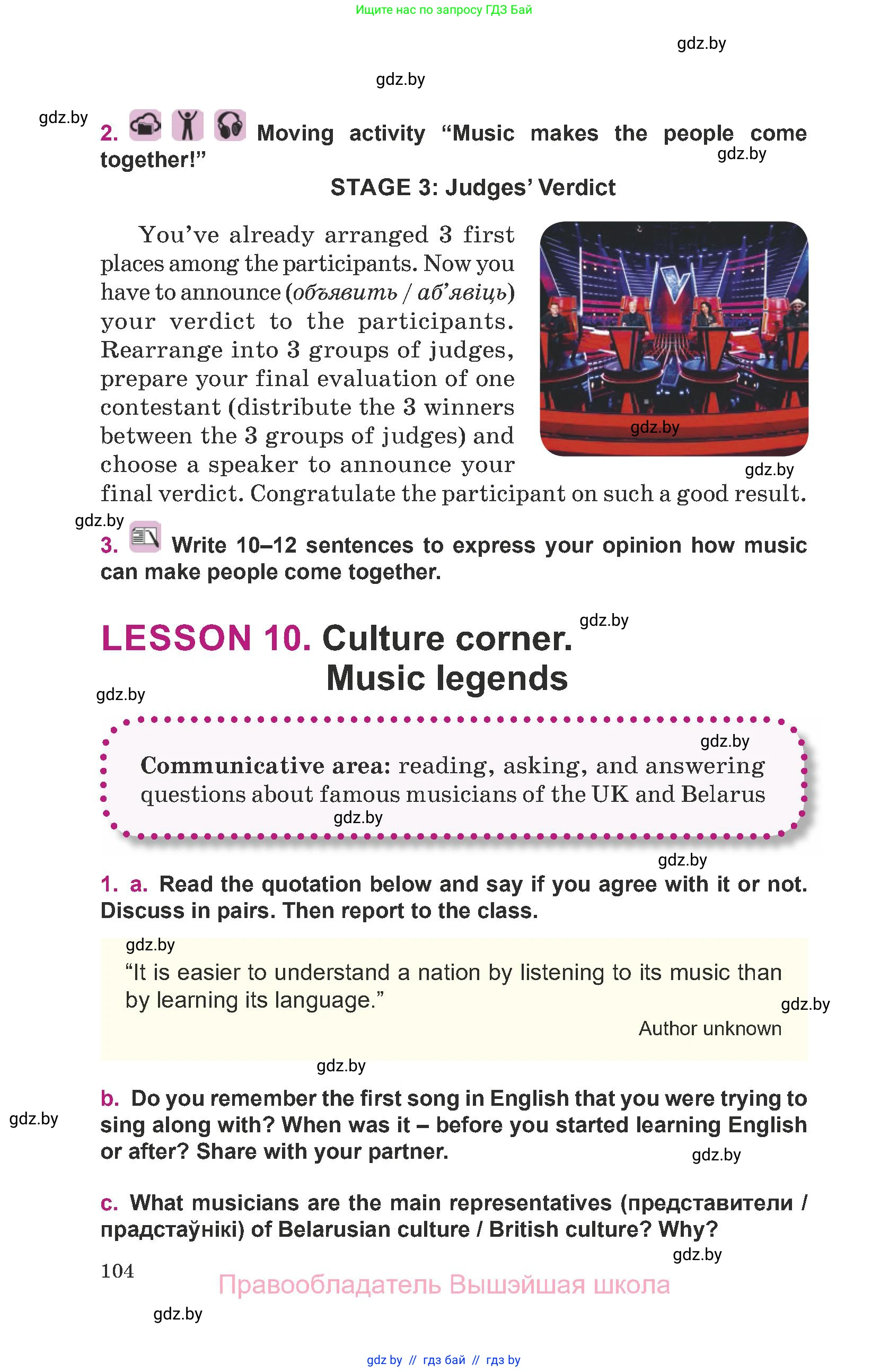 Английский язык (english), 8 класс Учебник, авторы: Демченко Наталья Валентиновна, Севрюкова Татьяна Юрьевна, Наумова Елена Георгиевна, Рыбалко О Н, Манешина А В, Маслёнченко Н А, Бушуева Эдите Владиславовна, издательство Вышэйшая школа, Минск, 2020, розового цвета, Часть ( Part) 1, страница 104