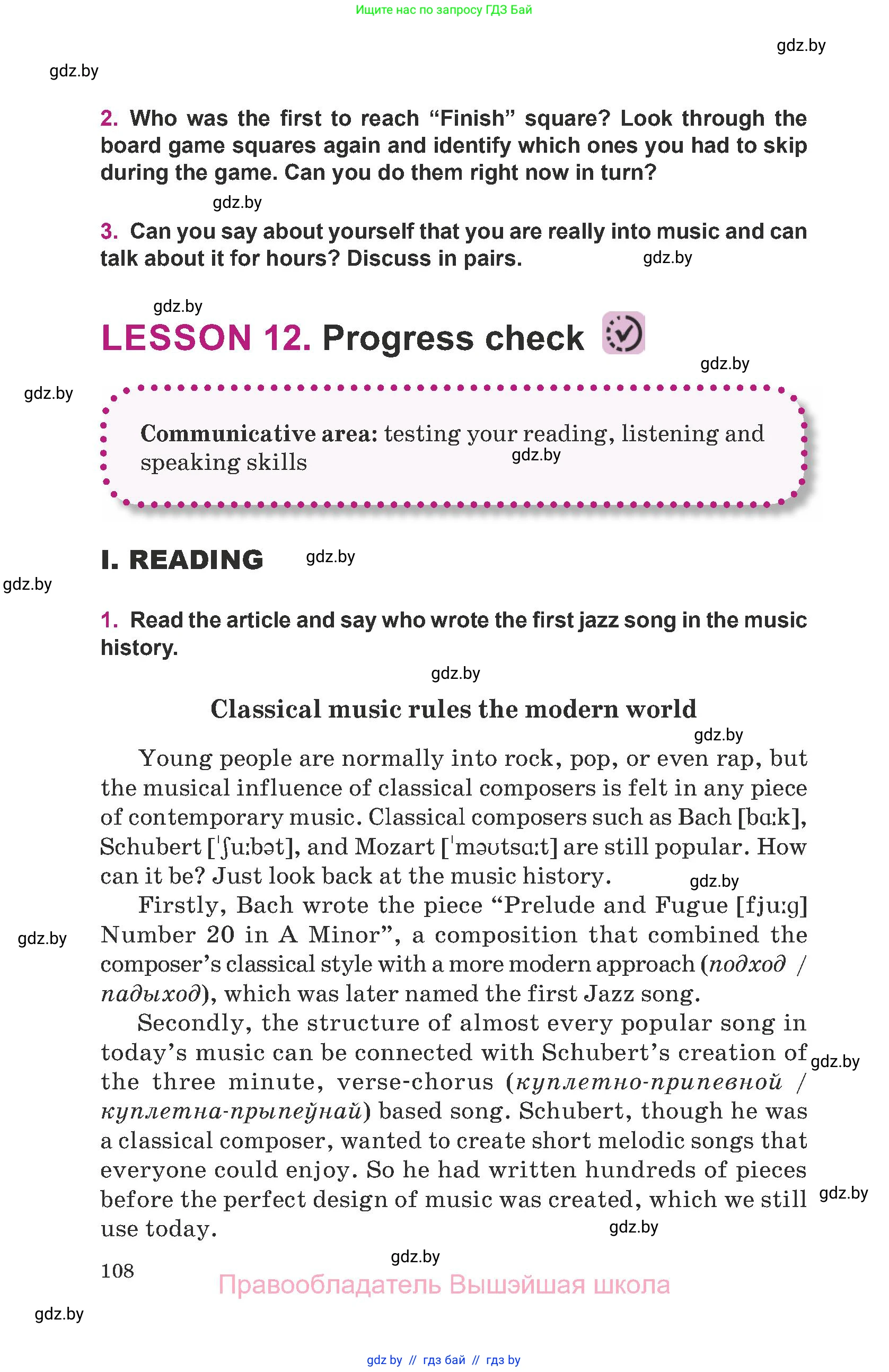 Английский язык (english), 8 класс Учебник, авторы: Демченко Наталья Валентиновна, Севрюкова Татьяна Юрьевна, Наумова Елена Георгиевна, Рыбалко О Н, Манешина А В, Маслёнченко Н А, Бушуева Эдите Владиславовна, издательство Вышэйшая школа, Минск, 2020, розового цвета, Часть ( Part) 1, страница 108