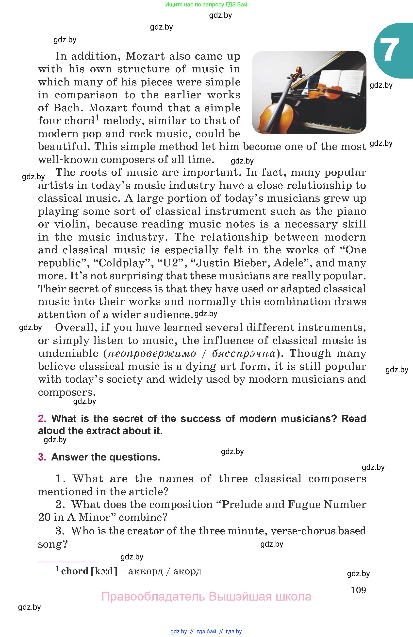 Английский язык (english), 8 класс Учебник, авторы: Демченко Наталья Валентиновна, Севрюкова Татьяна Юрьевна, Наумова Елена Георгиевна, Рыбалко О Н, Манешина А В, Маслёнченко Н А, Бушуева Эдите Владиславовна, издательство Вышэйшая школа, Минск, 2020, розового цвета, Часть ( Part) 1, страница 109