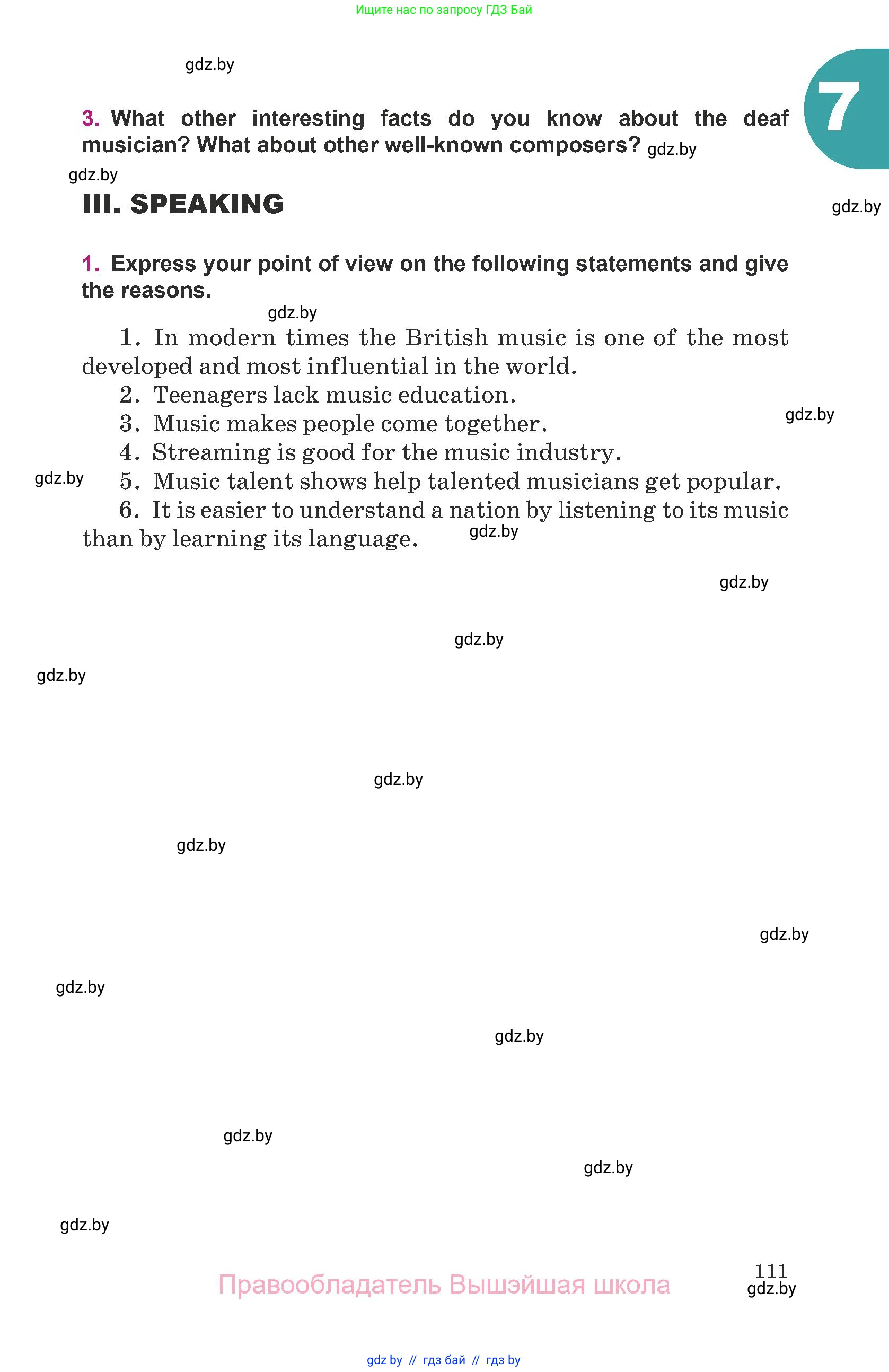 Английский язык (english), 8 класс Учебник, авторы: Демченко Наталья Валентиновна, Севрюкова Татьяна Юрьевна, Наумова Елена Георгиевна, Рыбалко О Н, Манешина А В, Маслёнченко Н А, Бушуева Эдите Владиславовна, издательство Вышэйшая школа, Минск, 2020, розового цвета, Часть ( Part) 1, страница 111