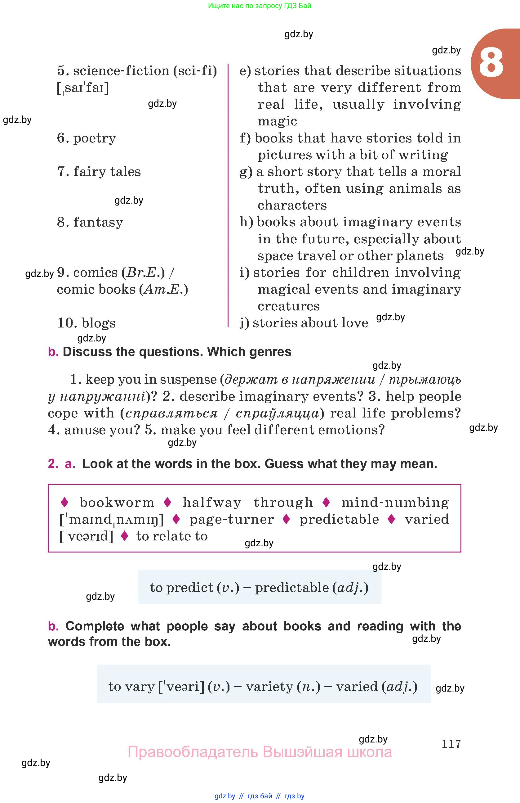 Английский язык (english), 8 класс Учебник, авторы: Демченко Наталья Валентиновна, Севрюкова Татьяна Юрьевна, Наумова Елена Георгиевна, Рыбалко О Н, Манешина А В, Маслёнченко Н А, Бушуева Эдите Владиславовна, издательство Вышэйшая школа, Минск, 2020, розового цвета, Часть ( Part) 2, страница 117