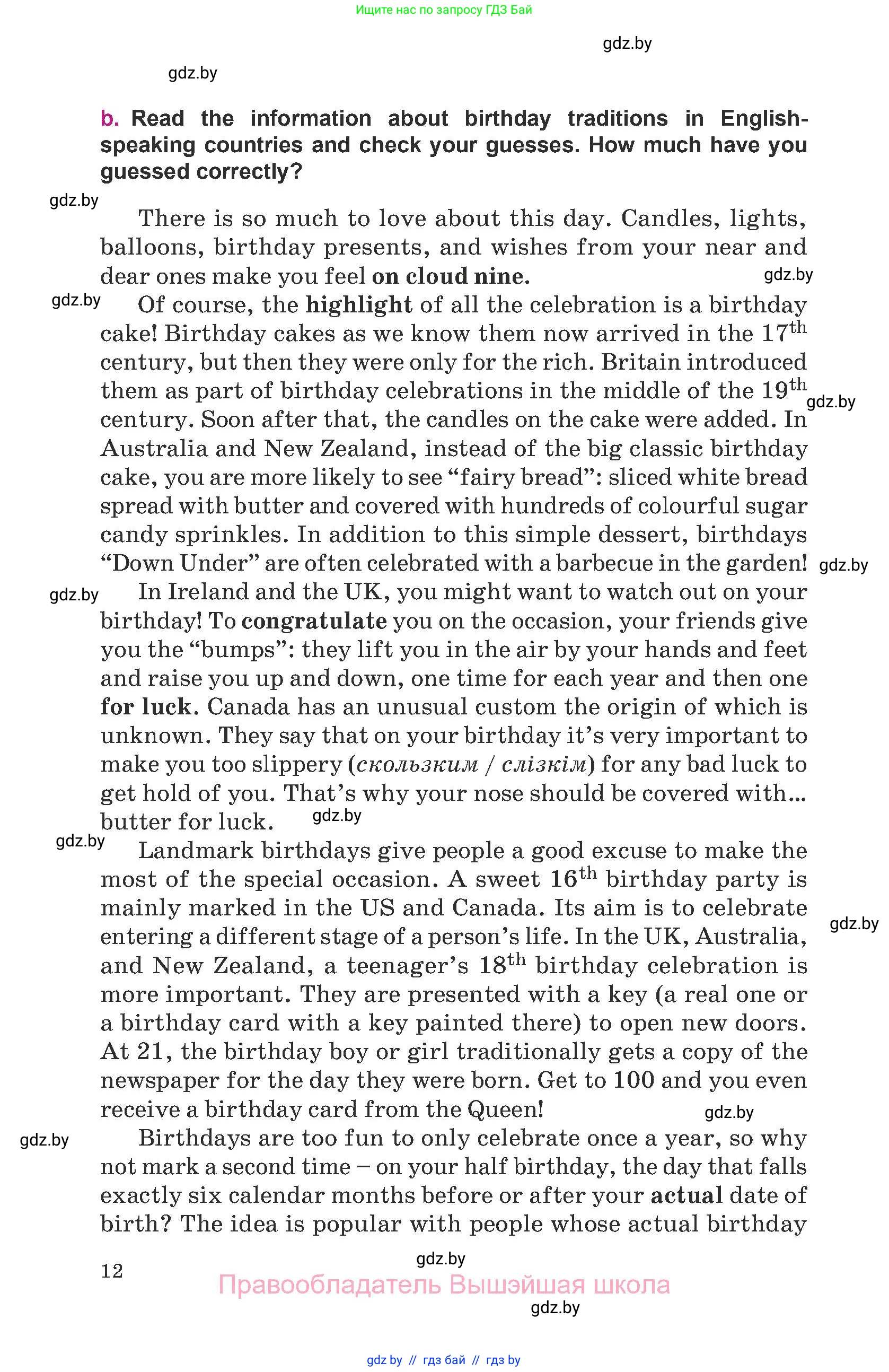 Английский язык (english), 8 класс Учебник, авторы: Демченко Наталья Валентиновна, Севрюкова Татьяна Юрьевна, Наумова Елена Георгиевна, Рыбалко О Н, Манешина А В, Маслёнченко Н А, Бушуева Эдите Владиславовна, издательство Вышэйшая школа, Минск, 2020, розового цвета, Часть ( Part) 1, страница 12