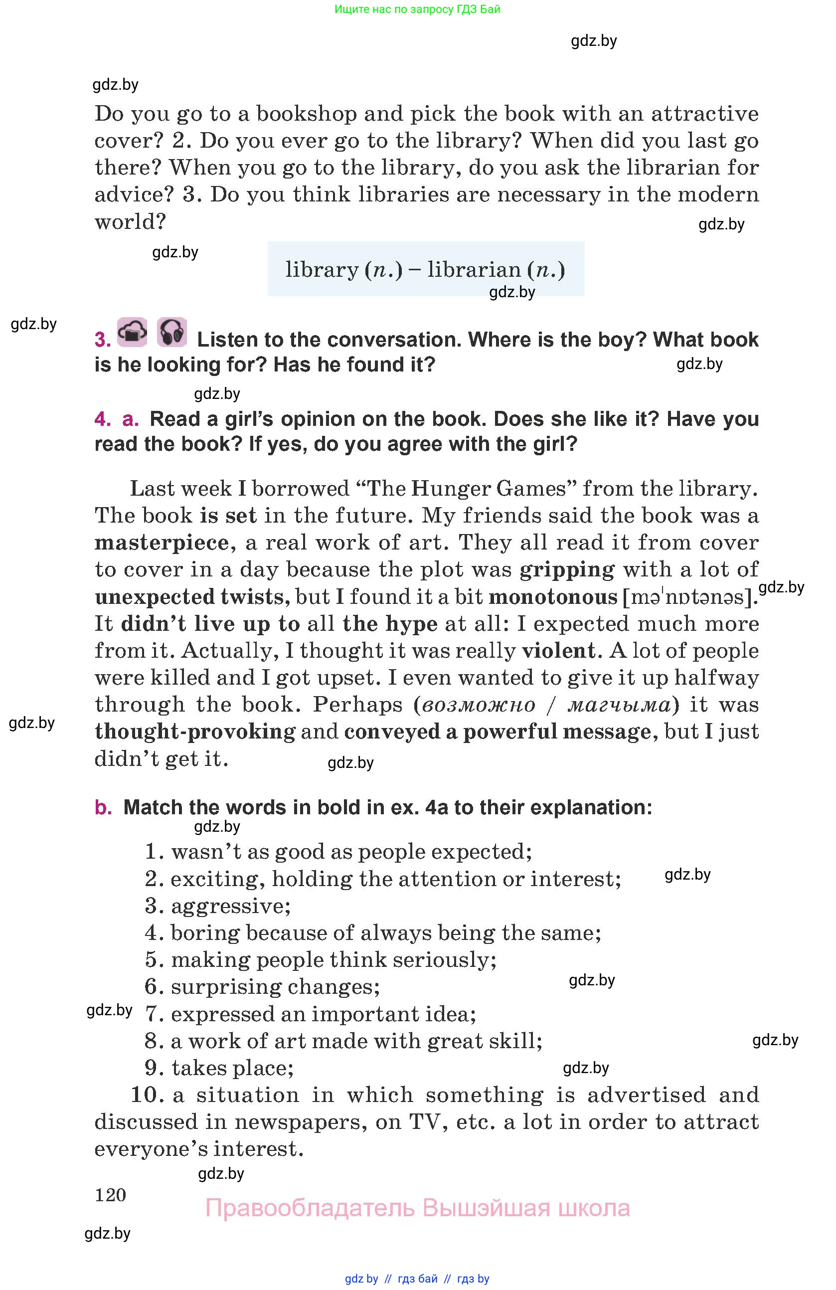 Английский язык (english), 8 класс Учебник, авторы: Демченко Наталья Валентиновна, Севрюкова Татьяна Юрьевна, Наумова Елена Георгиевна, Рыбалко О Н, Манешина А В, Маслёнченко Н А, Бушуева Эдите Владиславовна, издательство Вышэйшая школа, Минск, 2020, розового цвета, Часть ( Part) 1, страница 120