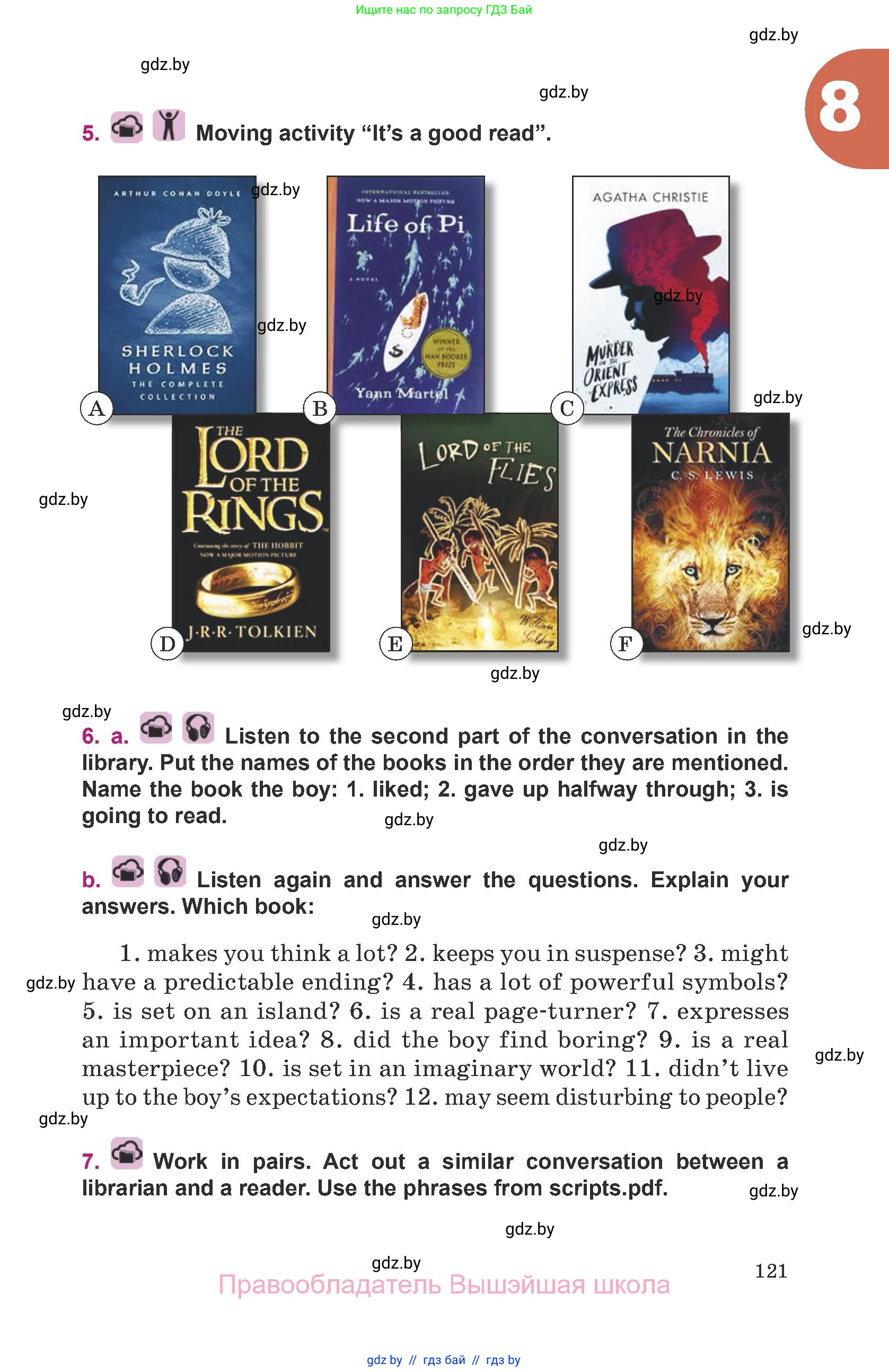 Английский язык (english), 8 класс Учебник, авторы: Демченко Наталья Валентиновна, Севрюкова Татьяна Юрьевна, Наумова Елена Георгиевна, Рыбалко О Н, Манешина А В, Маслёнченко Н А, Бушуева Эдите Владиславовна, издательство Вышэйшая школа, Минск, 2020, розового цвета, Часть ( Part) 1, страница 121