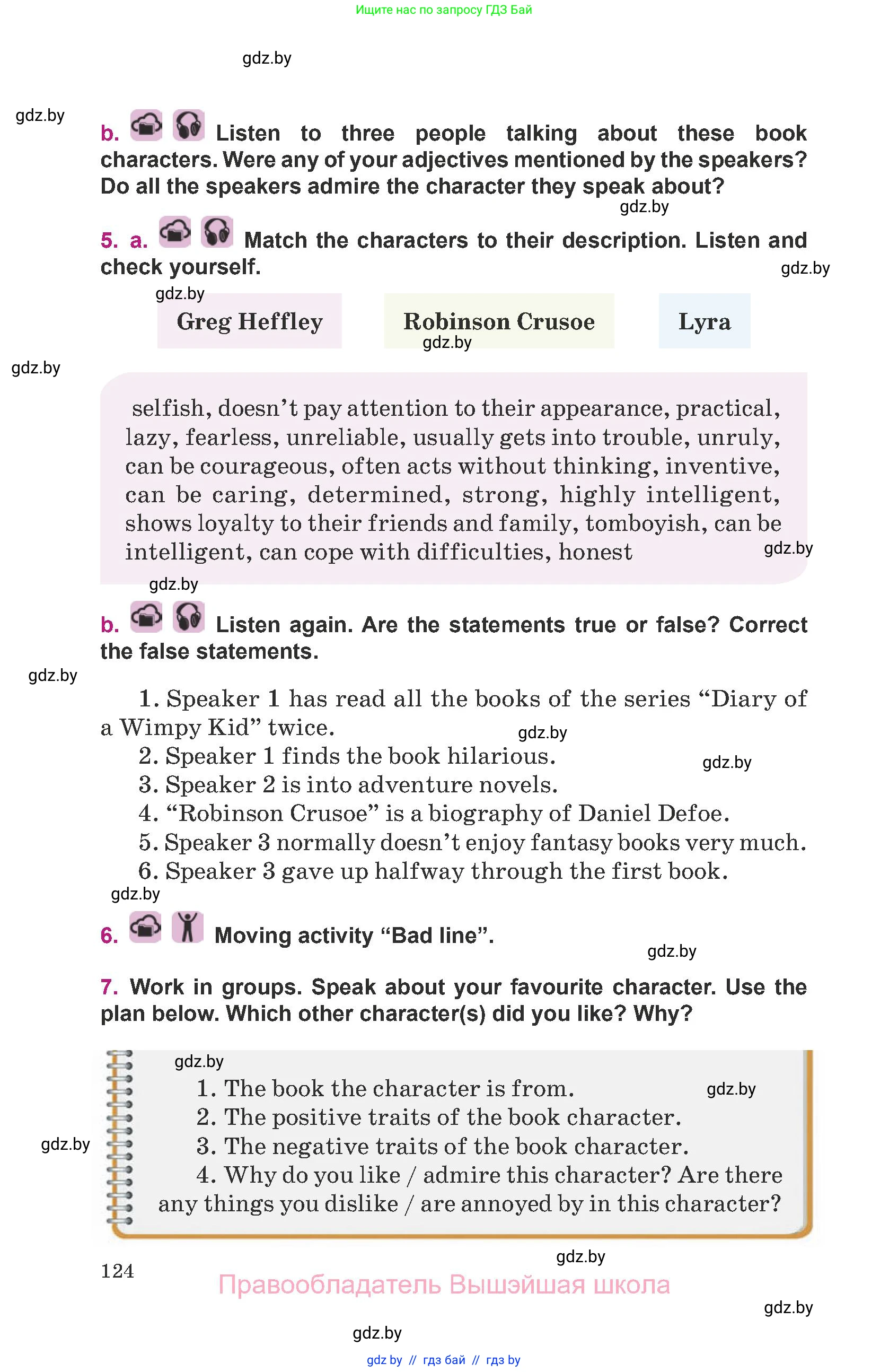 Английский язык (english), 8 класс Учебник, авторы: Демченко Наталья Валентиновна, Севрюкова Татьяна Юрьевна, Наумова Елена Георгиевна, Рыбалко О Н, Манешина А В, Маслёнченко Н А, Бушуева Эдите Владиславовна, издательство Вышэйшая школа, Минск, 2020, розового цвета, Часть ( Part) 1, страница 124