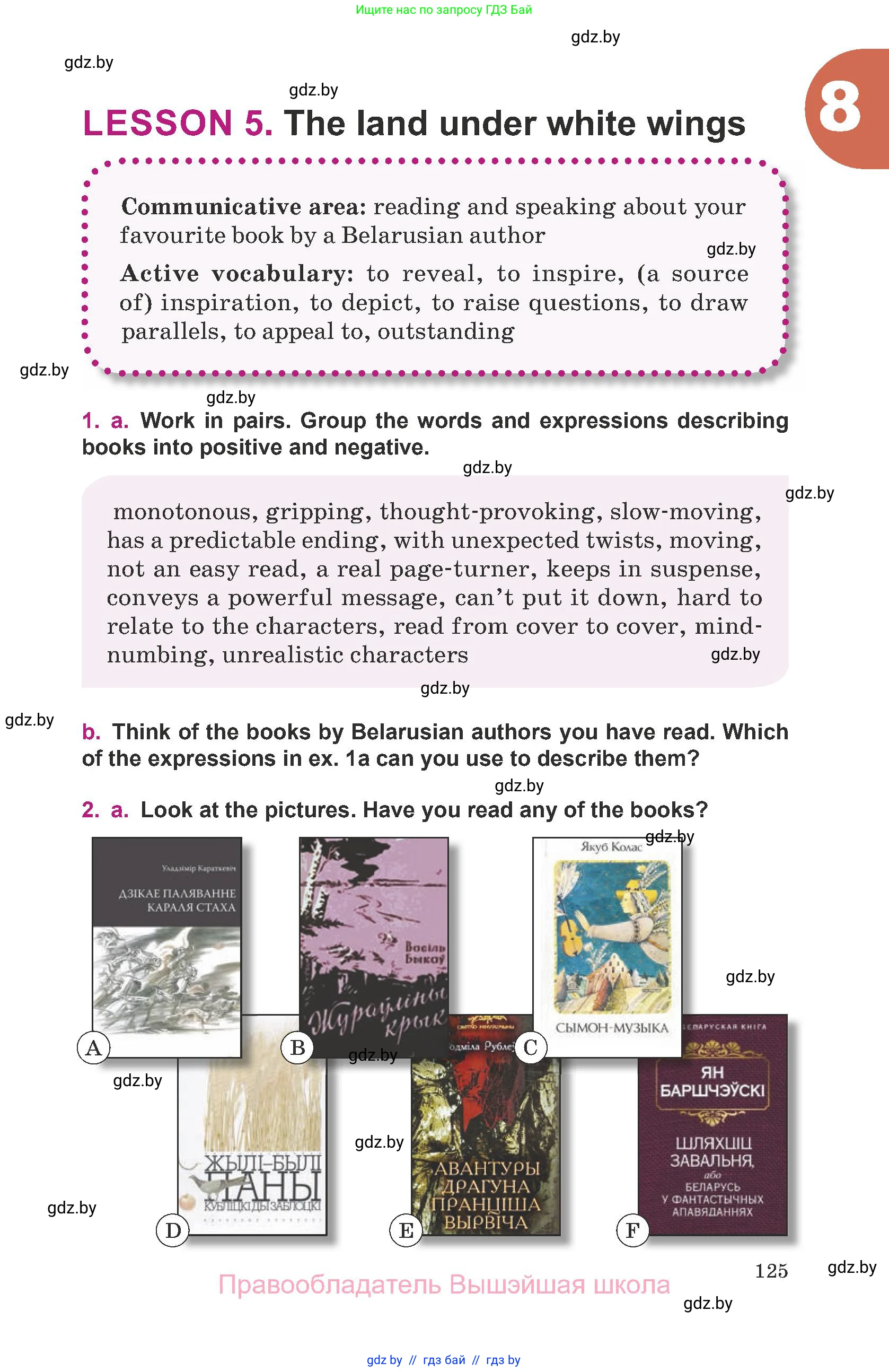 Английский язык (english), 8 класс Учебник, авторы: Демченко Наталья Валентиновна, Севрюкова Татьяна Юрьевна, Наумова Елена Георгиевна, Рыбалко О Н, Манешина А В, Маслёнченко Н А, Бушуева Эдите Владиславовна, издательство Вышэйшая школа, Минск, 2020, розового цвета, Часть ( Part) 1, страница 125