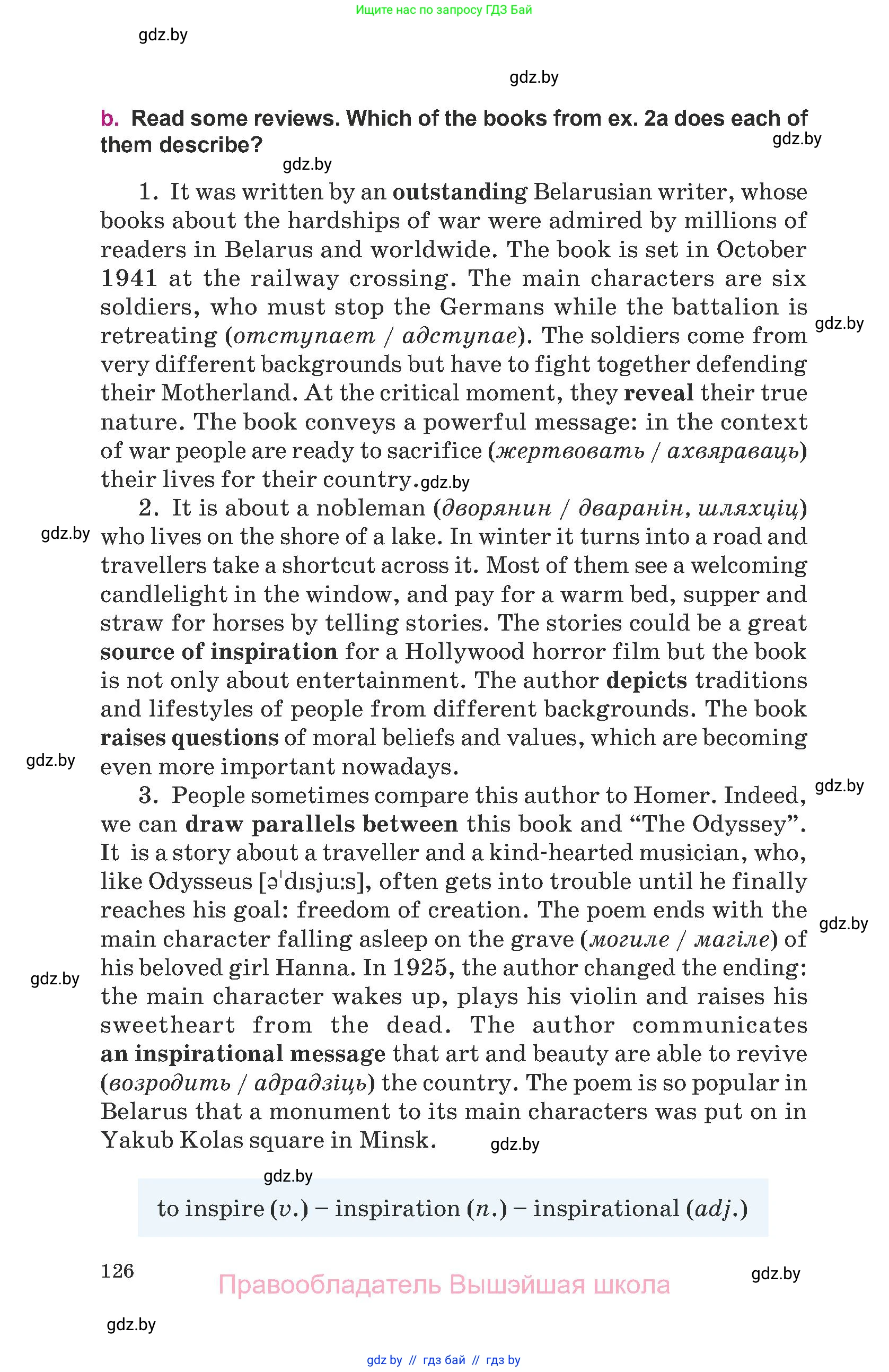 Английский язык (english), 8 класс Учебник, авторы: Демченко Наталья Валентиновна, Севрюкова Татьяна Юрьевна, Наумова Елена Георгиевна, Рыбалко О Н, Манешина А В, Маслёнченко Н А, Бушуева Эдите Владиславовна, издательство Вышэйшая школа, Минск, 2020, розового цвета, Часть ( Part) 1, страница 126