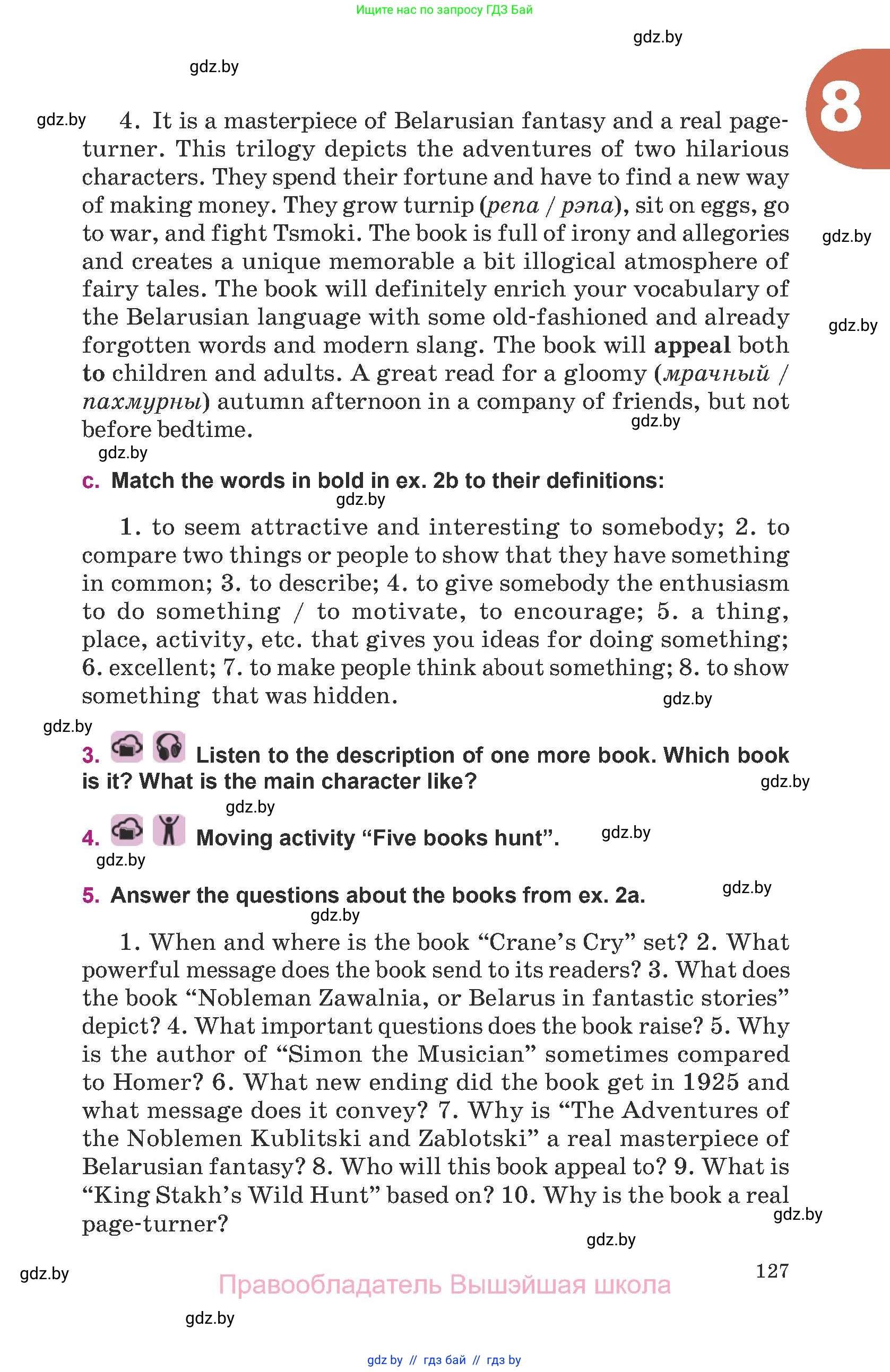Английский язык (english), 8 класс Учебник, авторы: Демченко Наталья Валентиновна, Севрюкова Татьяна Юрьевна, Наумова Елена Георгиевна, Рыбалко О Н, Манешина А В, Маслёнченко Н А, Бушуева Эдите Владиславовна, издательство Вышэйшая школа, Минск, 2020, розового цвета, Часть ( Part) 1, страница 127
