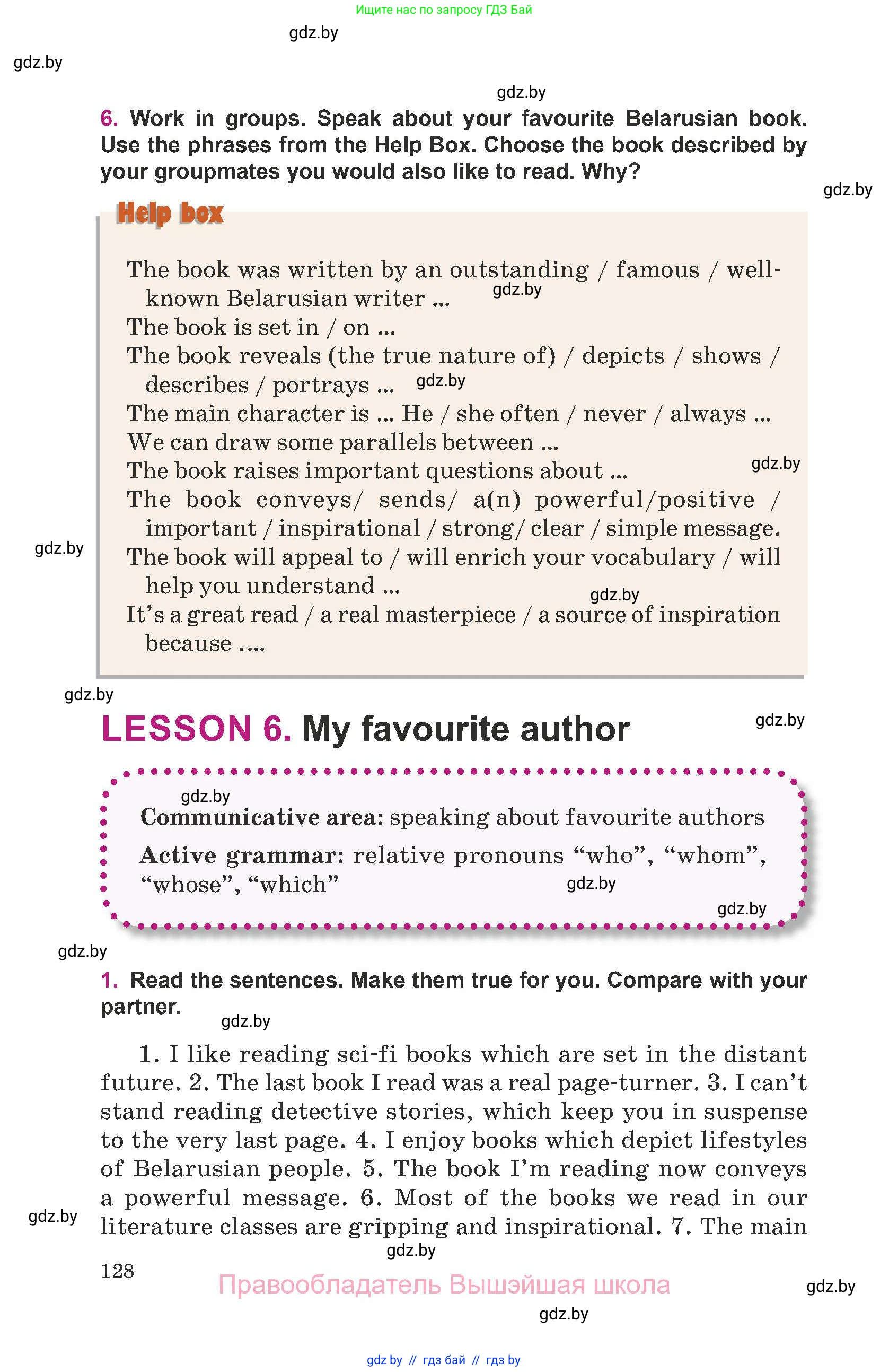 Английский язык (english), 8 класс Учебник, авторы: Демченко Наталья Валентиновна, Севрюкова Татьяна Юрьевна, Наумова Елена Георгиевна, Рыбалко О Н, Манешина А В, Маслёнченко Н А, Бушуева Эдите Владиславовна, издательство Вышэйшая школа, Минск, 2020, розового цвета, Часть ( Part) 1, страница 128