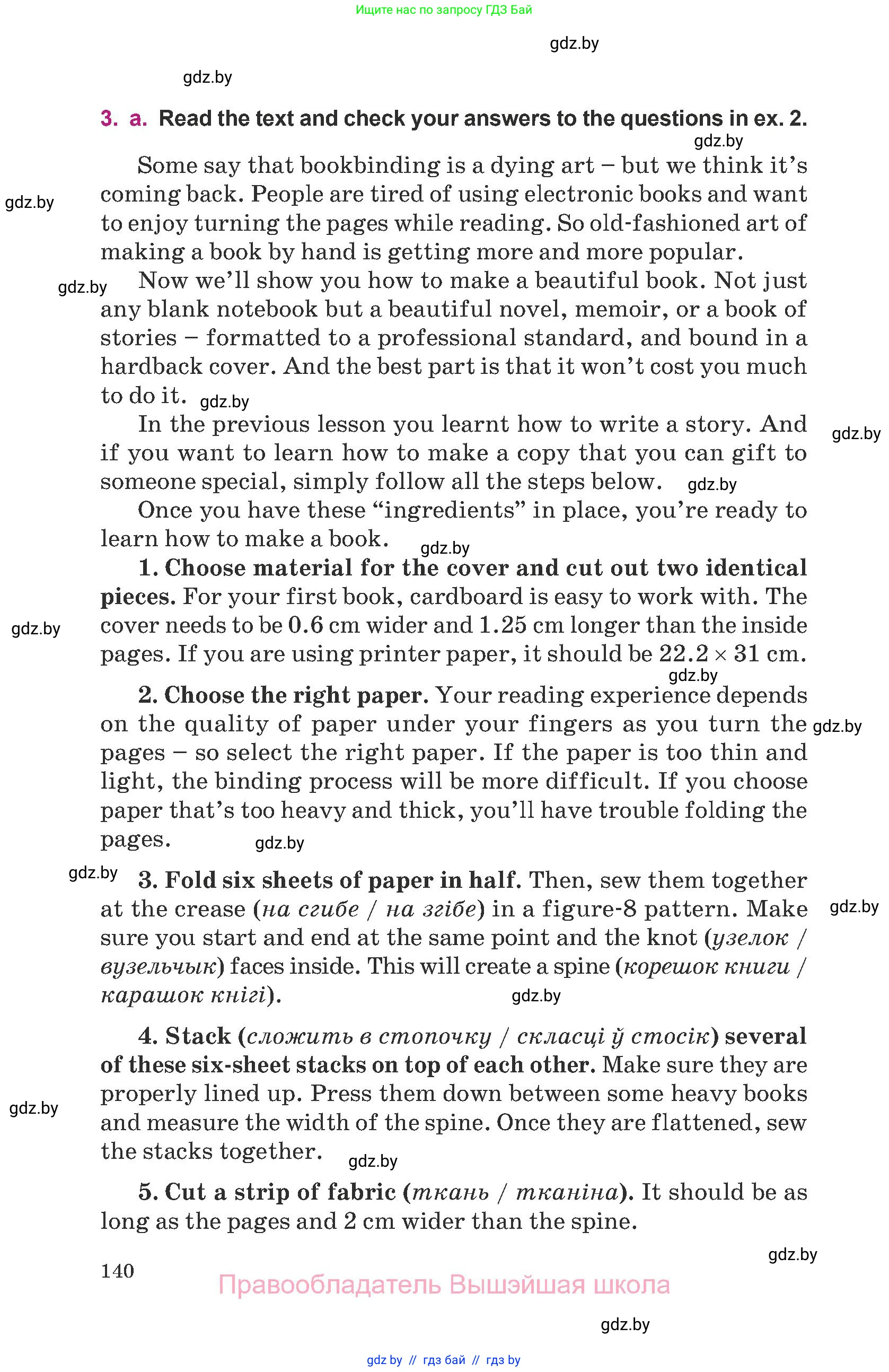 Английский язык (english), 8 класс Учебник, авторы: Демченко Наталья Валентиновна, Севрюкова Татьяна Юрьевна, Наумова Елена Георгиевна, Рыбалко О Н, Манешина А В, Маслёнченко Н А, Бушуева Эдите Владиславовна, издательство Вышэйшая школа, Минск, 2020, розового цвета, Часть ( Part) 1, страница 140