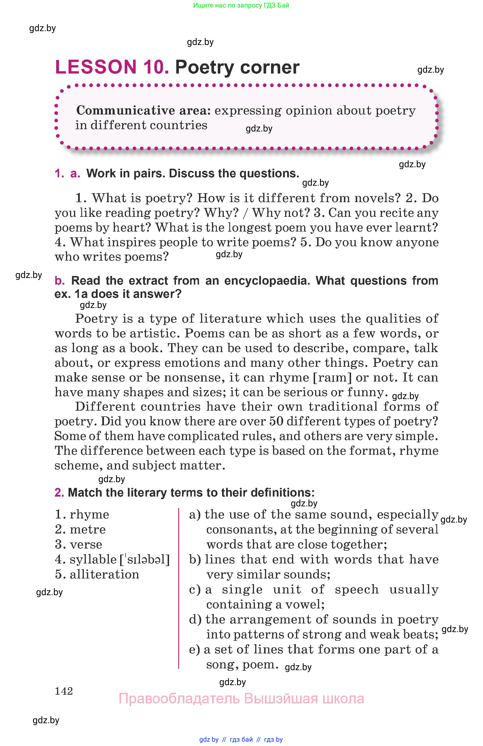 Английский язык (english), 8 класс Учебник, авторы: Демченко Наталья Валентиновна, Севрюкова Татьяна Юрьевна, Наумова Елена Георгиевна, Рыбалко О Н, Манешина А В, Маслёнченко Н А, Бушуева Эдите Владиславовна, издательство Вышэйшая школа, Минск, 2020, розового цвета, Часть ( Part) 1, страница 142