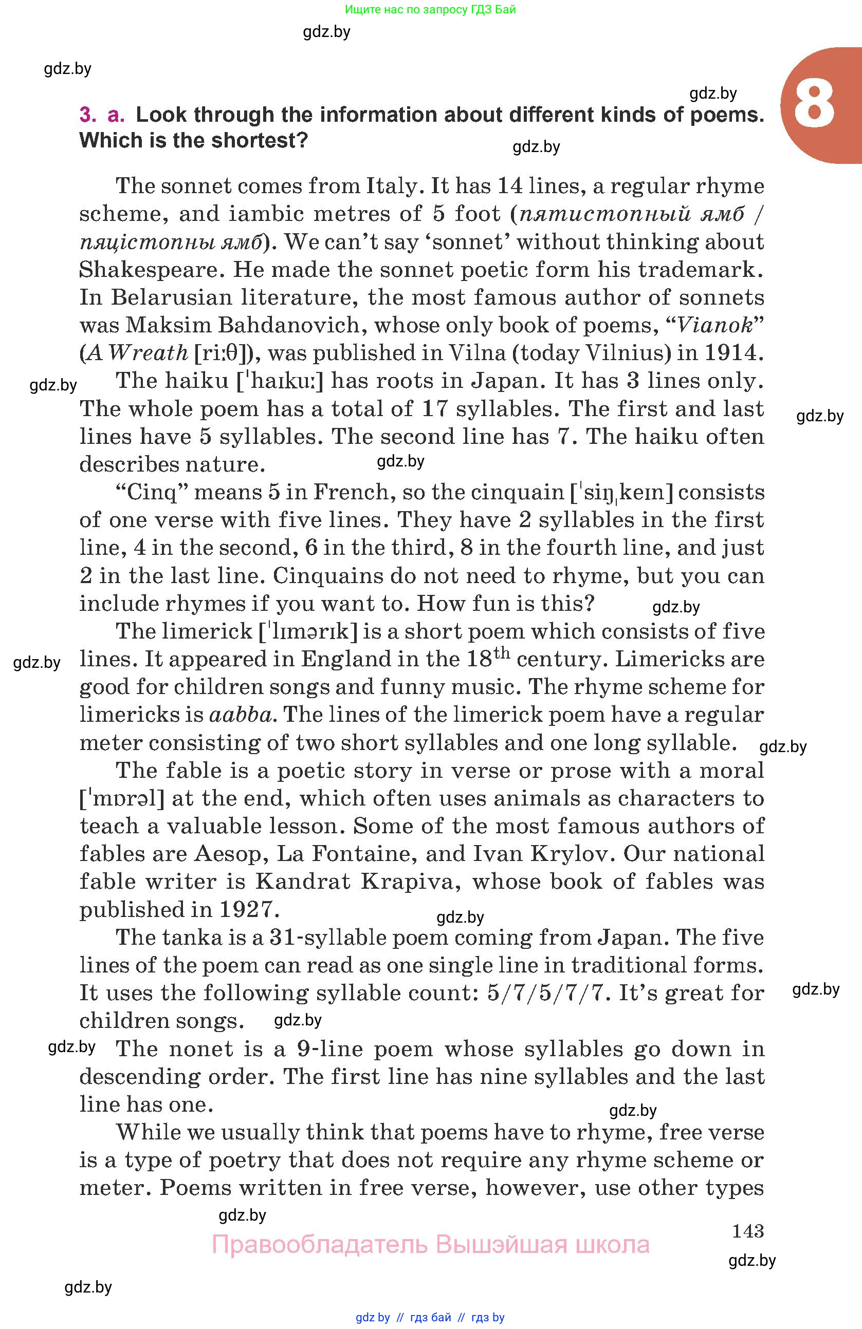 Английский язык (english), 8 класс Учебник, авторы: Демченко Наталья Валентиновна, Севрюкова Татьяна Юрьевна, Наумова Елена Георгиевна, Рыбалко О Н, Манешина А В, Маслёнченко Н А, Бушуева Эдите Владиславовна, издательство Вышэйшая школа, Минск, 2020, розового цвета, Часть ( Part) 1, страница 143