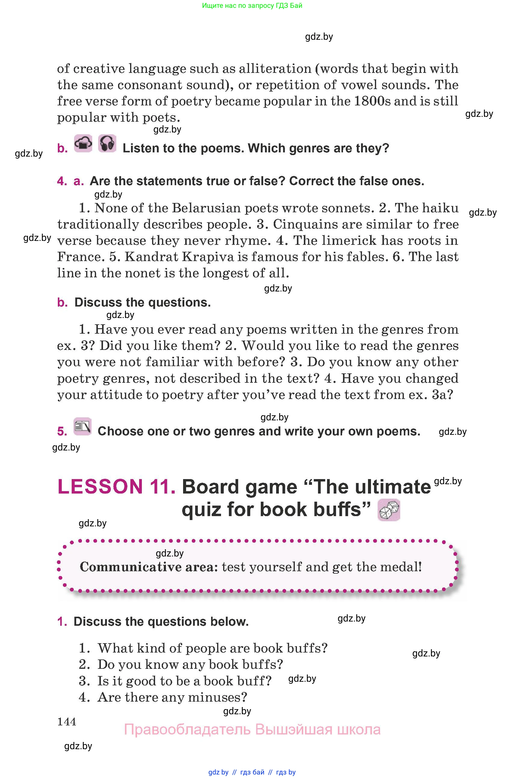 Английский язык (english), 8 класс Учебник, авторы: Демченко Наталья Валентиновна, Севрюкова Татьяна Юрьевна, Наумова Елена Георгиевна, Рыбалко О Н, Манешина А В, Маслёнченко Н А, Бушуева Эдите Владиславовна, издательство Вышэйшая школа, Минск, 2020, розового цвета, Часть ( Part) 2, страница 144