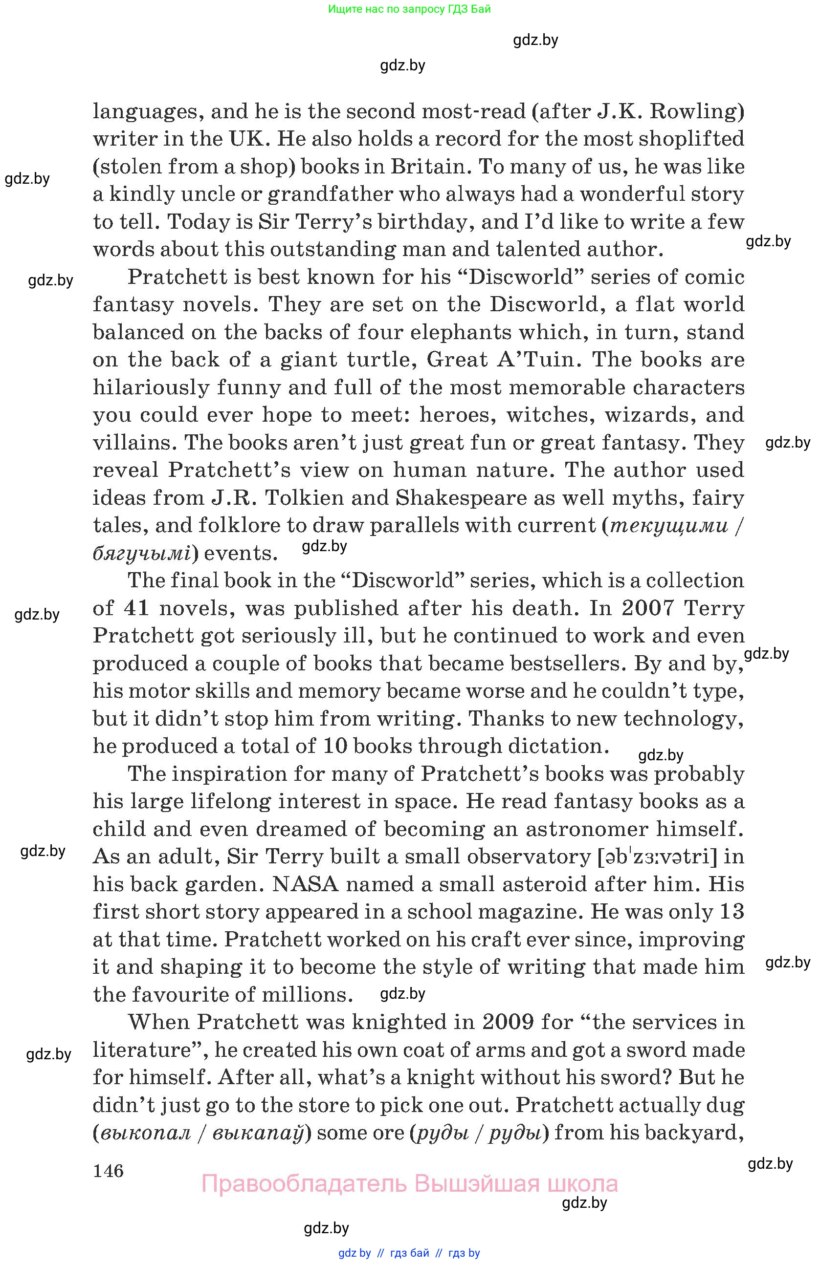 Английский язык (english), 8 класс Учебник, авторы: Демченко Наталья Валентиновна, Севрюкова Татьяна Юрьевна, Наумова Елена Георгиевна, Рыбалко О Н, Манешина А В, Маслёнченко Н А, Бушуева Эдите Владиславовна, издательство Вышэйшая школа, Минск, 2020, розового цвета, Часть ( Part) 1, страница 146