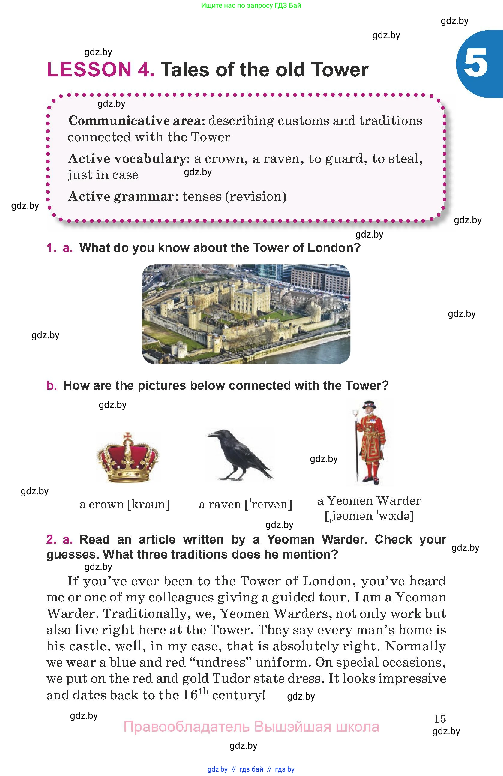 Английский язык (english), 8 класс Учебник, авторы: Демченко Наталья Валентиновна, Севрюкова Татьяна Юрьевна, Наумова Елена Георгиевна, Рыбалко О Н, Манешина А В, Маслёнченко Н А, Бушуева Эдите Владиславовна, издательство Вышэйшая школа, Минск, 2020, розового цвета, Часть ( Part) 1, страница 15