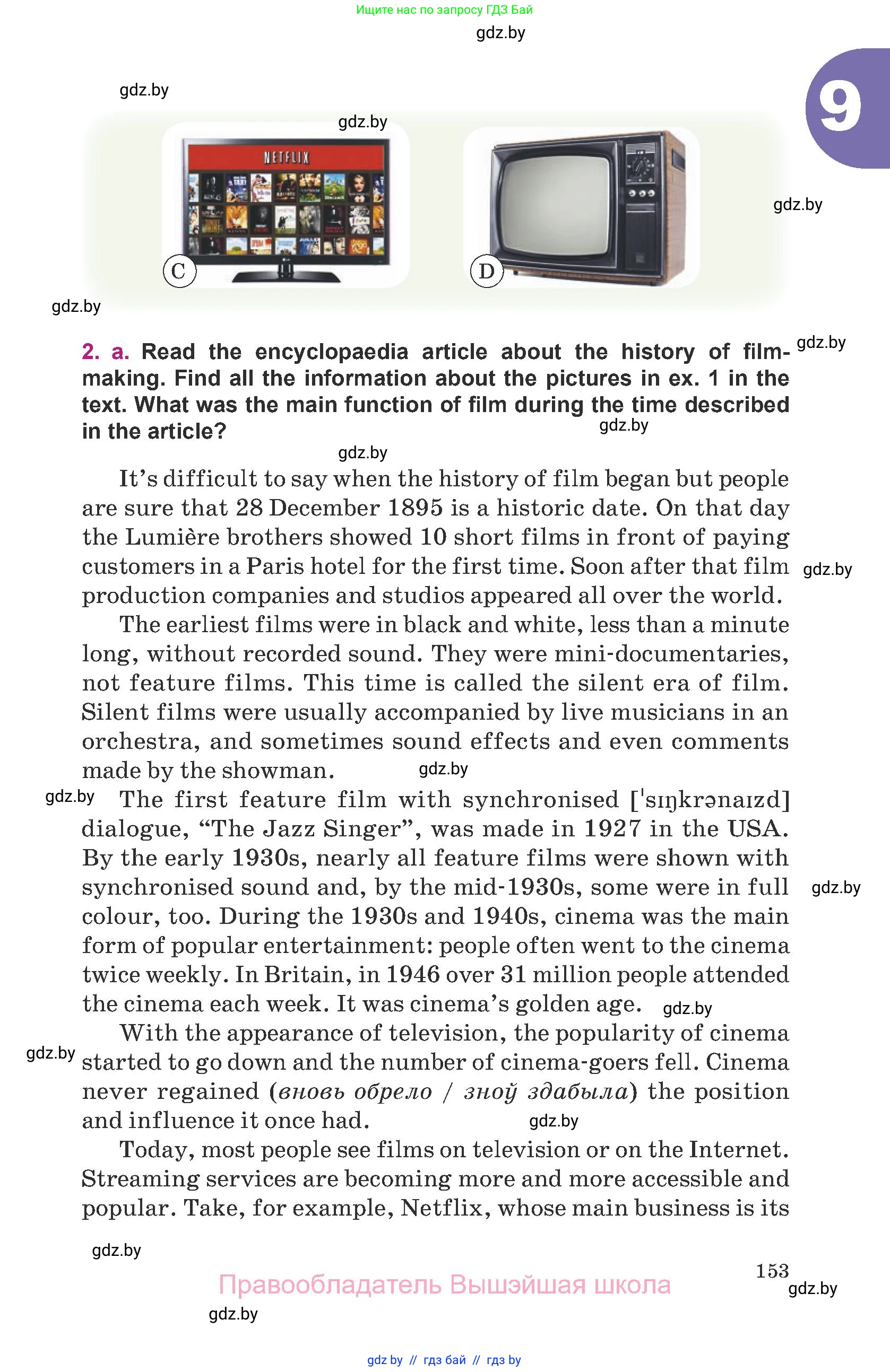 Английский язык (english), 8 класс Учебник, авторы: Демченко Наталья Валентиновна, Севрюкова Татьяна Юрьевна, Наумова Елена Георгиевна, Рыбалко О Н, Манешина А В, Маслёнченко Н А, Бушуева Эдите Владиславовна, издательство Вышэйшая школа, Минск, 2020, розового цвета, Часть ( Part) 1, страница 153