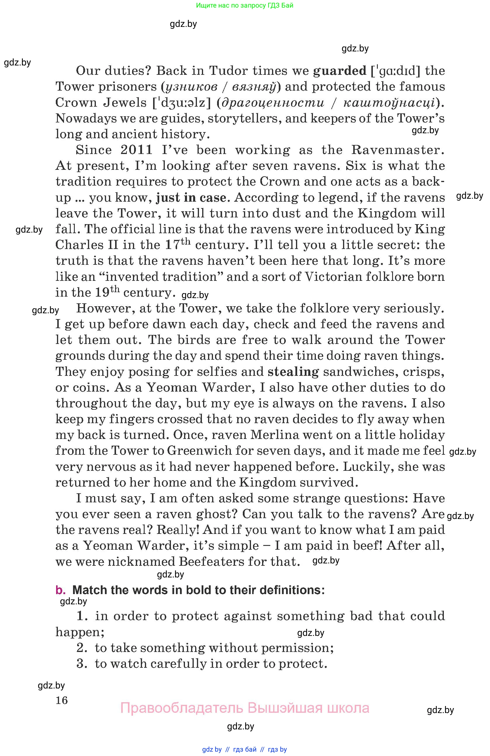 Английский язык (english), 8 класс Учебник, авторы: Демченко Наталья Валентиновна, Севрюкова Татьяна Юрьевна, Наумова Елена Георгиевна, Рыбалко О Н, Манешина А В, Маслёнченко Н А, Бушуева Эдите Владиславовна, издательство Вышэйшая школа, Минск, 2020, розового цвета, Часть ( Part) 1, страница 16