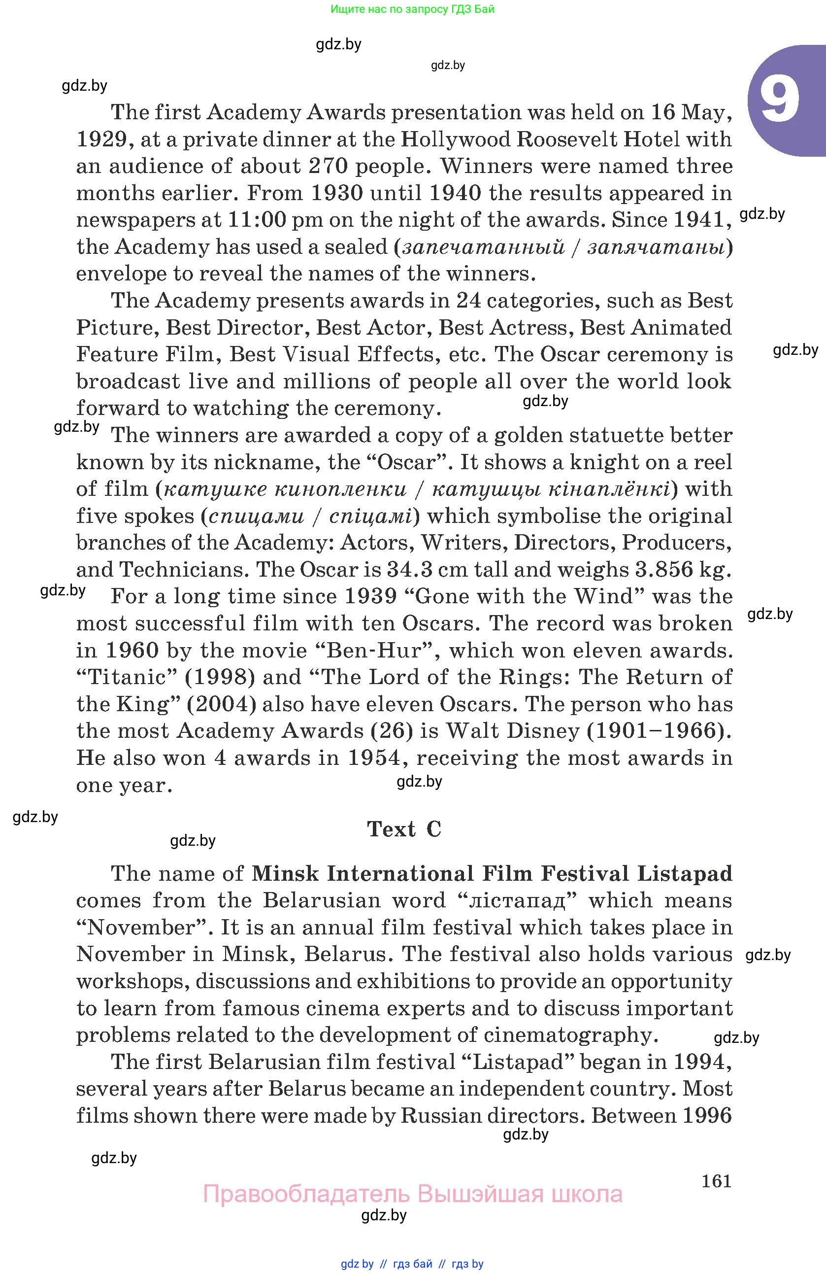 Английский язык (english), 8 класс Учебник, авторы: Демченко Наталья Валентиновна, Севрюкова Татьяна Юрьевна, Наумова Елена Георгиевна, Рыбалко О Н, Манешина А В, Маслёнченко Н А, Бушуева Эдите Владиславовна, издательство Вышэйшая школа, Минск, 2020, розового цвета, страница 161