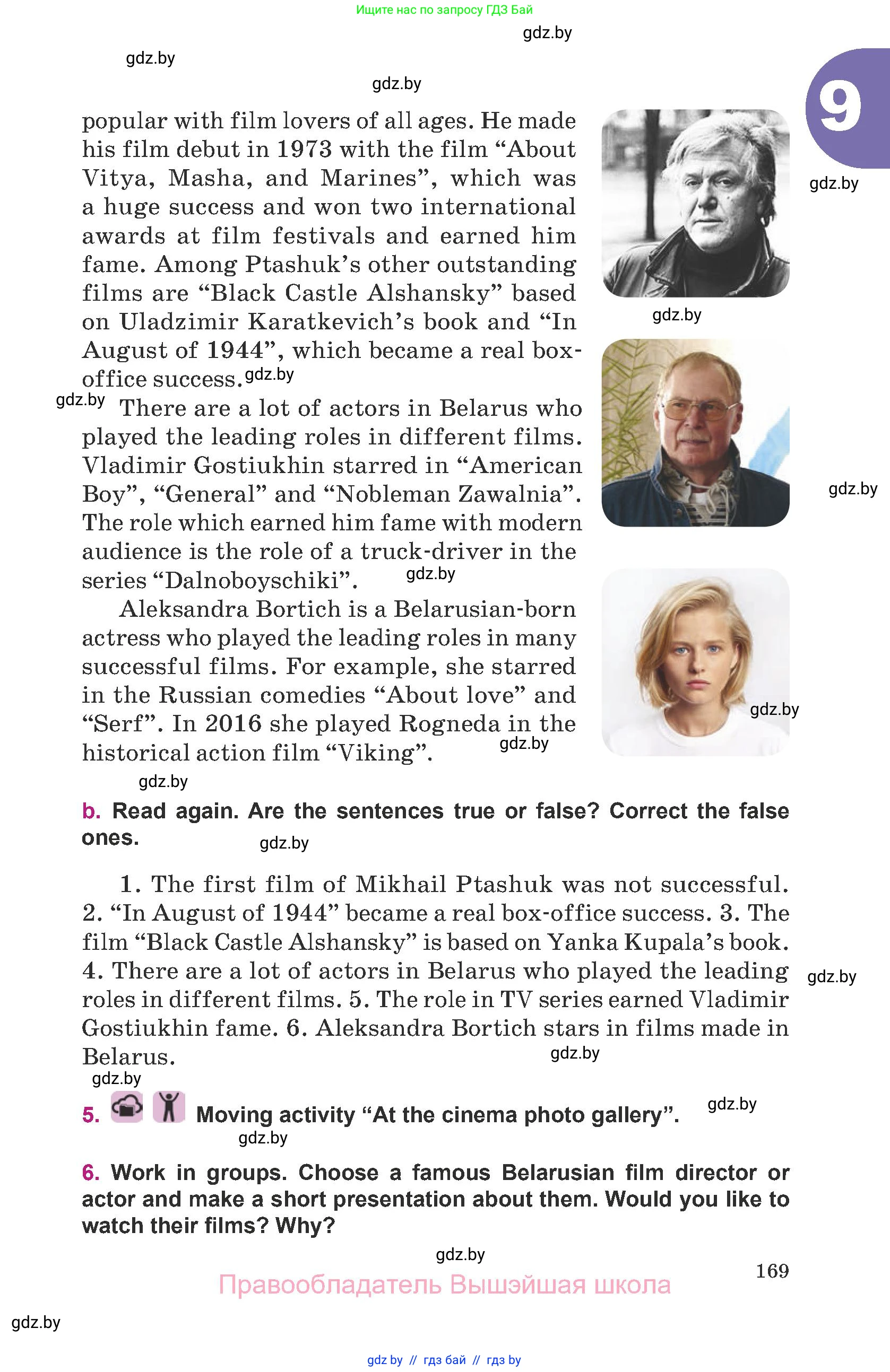 Английский язык (english), 8 класс Учебник, авторы: Демченко Наталья Валентиновна, Севрюкова Татьяна Юрьевна, Наумова Елена Георгиевна, Рыбалко О Н, Манешина А В, Маслёнченко Н А, Бушуева Эдите Владиславовна, издательство Вышэйшая школа, Минск, 2020, розового цвета, Часть ( Part) 2, страница 169