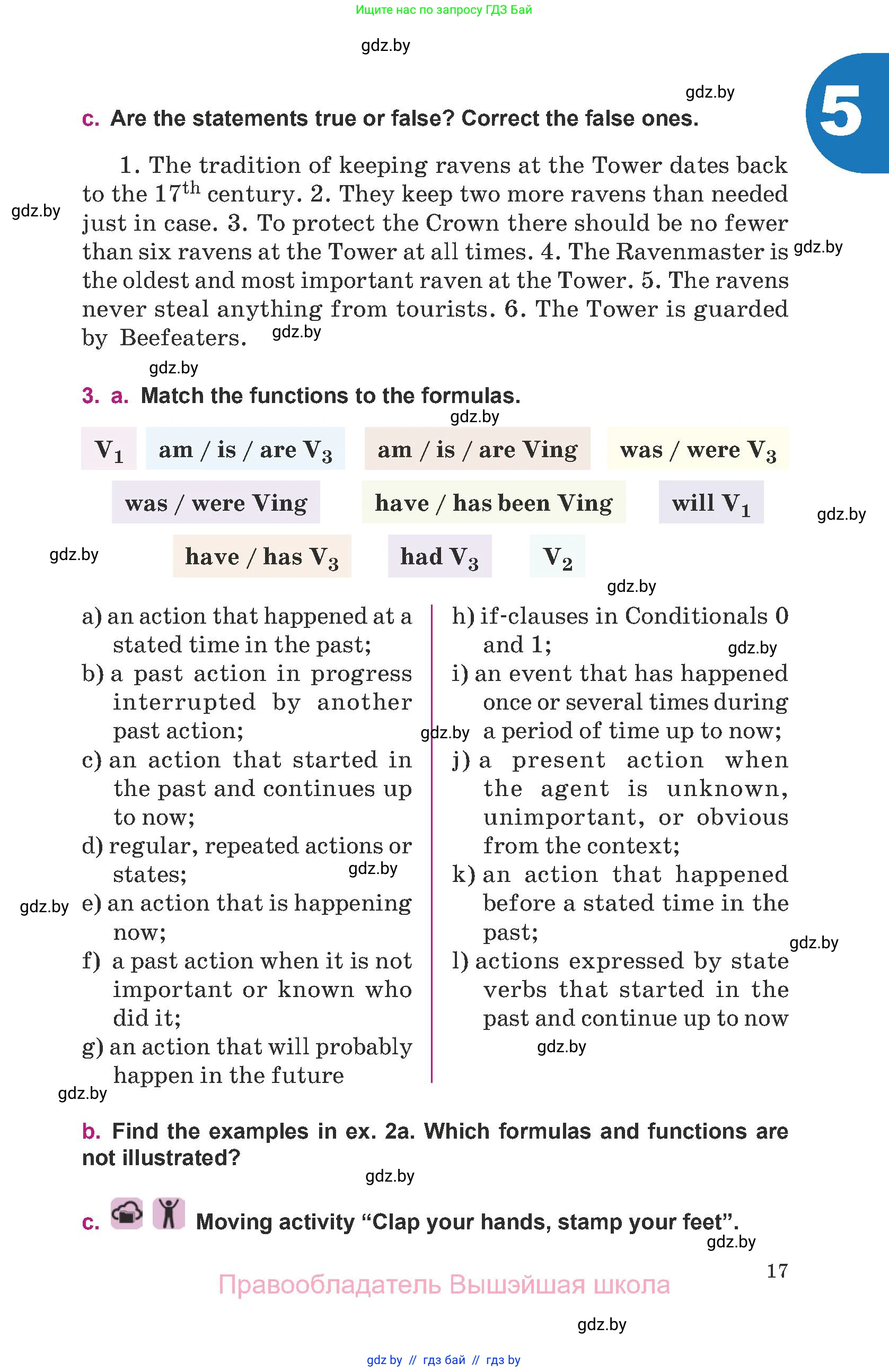 Английский язык (english), 8 класс Учебник, авторы: Демченко Наталья Валентиновна, Севрюкова Татьяна Юрьевна, Наумова Елена Георгиевна, Рыбалко О Н, Манешина А В, Маслёнченко Н А, Бушуева Эдите Владиславовна, издательство Вышэйшая школа, Минск, 2020, розового цвета, Часть ( Part) 1, страница 17