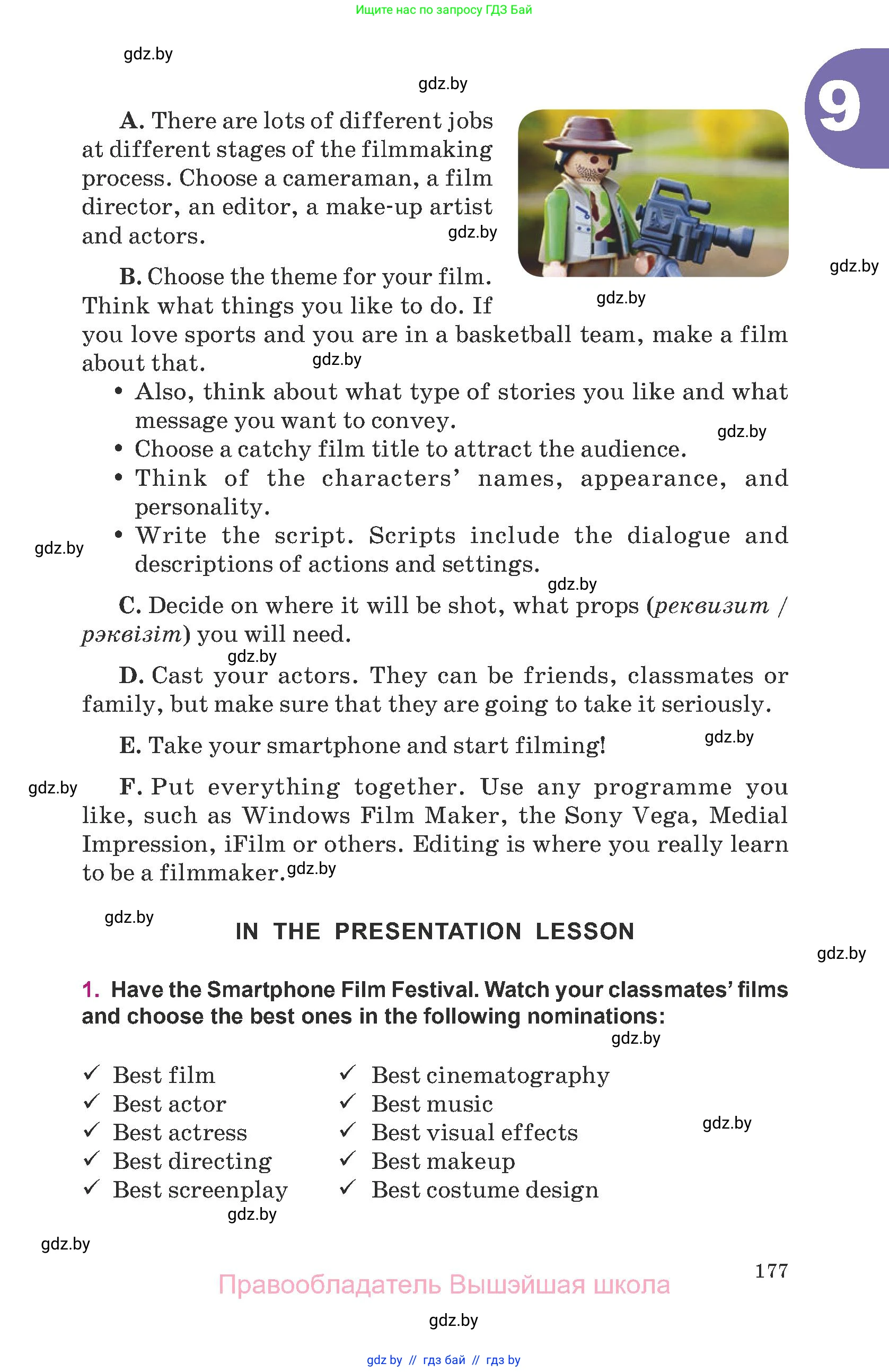 Английский язык (english), 8 класс Учебник, авторы: Демченко Наталья Валентиновна, Севрюкова Татьяна Юрьевна, Наумова Елена Георгиевна, Рыбалко О Н, Манешина А В, Маслёнченко Н А, Бушуева Эдите Владиславовна, издательство Вышэйшая школа, Минск, 2020, розового цвета, Часть ( Part) 2, страница 177