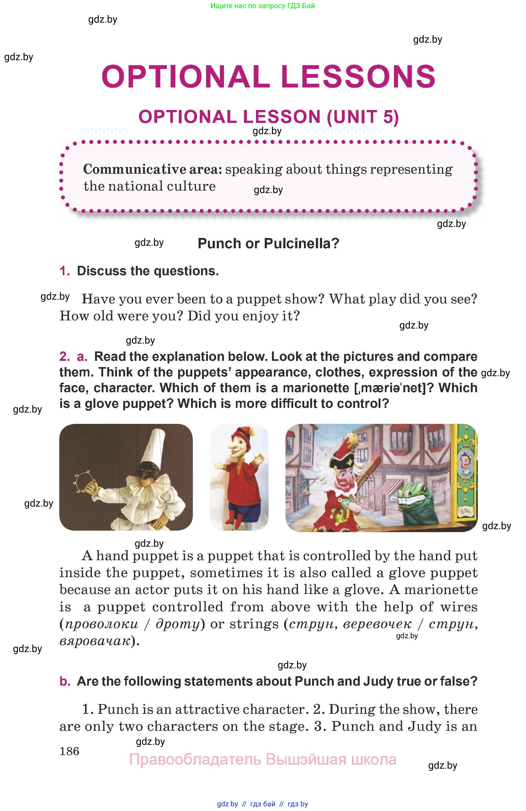 Английский язык (english), 8 класс Учебник, авторы: Демченко Наталья Валентиновна, Севрюкова Татьяна Юрьевна, Наумова Елена Георгиевна, Рыбалко О Н, Манешина А В, Маслёнченко Н А, Бушуева Эдите Владиславовна, издательство Вышэйшая школа, Минск, 2020, розового цвета, Часть ( Part) 2, страница 186