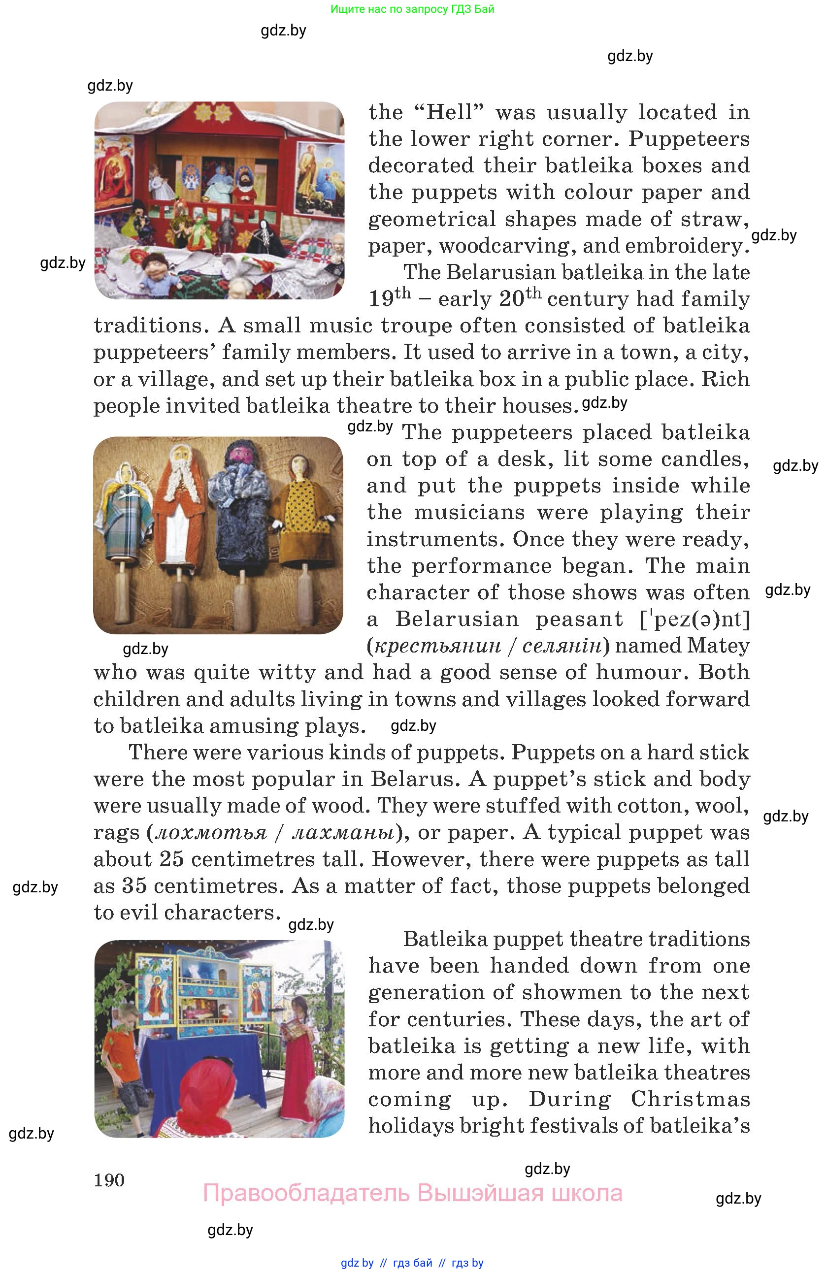 Английский язык (english), 8 класс Учебник, авторы: Демченко Наталья Валентиновна, Севрюкова Татьяна Юрьевна, Наумова Елена Георгиевна, Рыбалко О Н, Манешина А В, Маслёнченко Н А, Бушуева Эдите Владиславовна, издательство Вышэйшая школа, Минск, 2020, розового цвета, страница 190