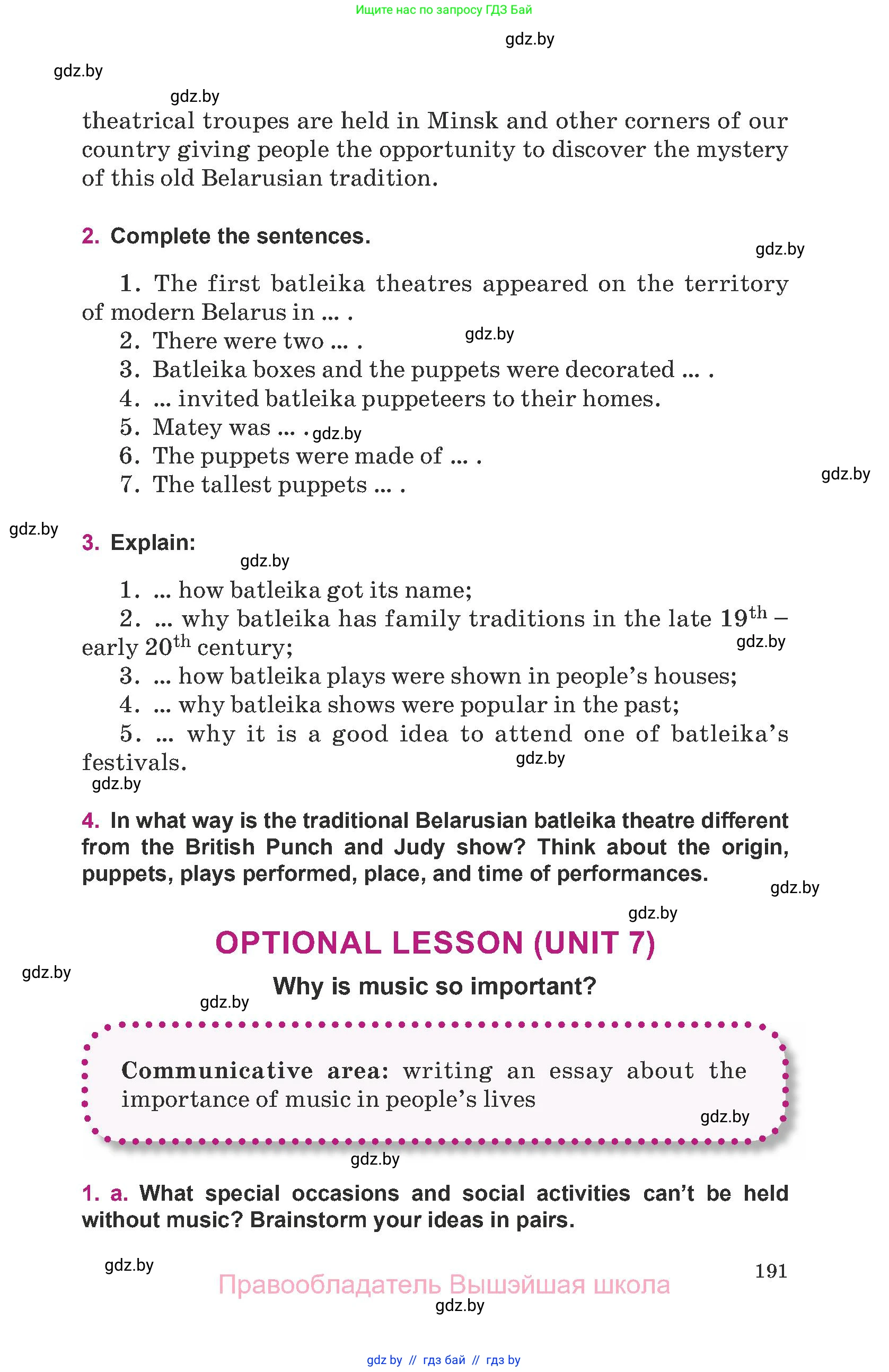 Английский язык (english), 8 класс Учебник, авторы: Демченко Наталья Валентиновна, Севрюкова Татьяна Юрьевна, Наумова Елена Георгиевна, Рыбалко О Н, Манешина А В, Маслёнченко Н А, Бушуева Эдите Владиславовна, издательство Вышэйшая школа, Минск, 2020, розового цвета, Часть ( Part) 2, страница 191