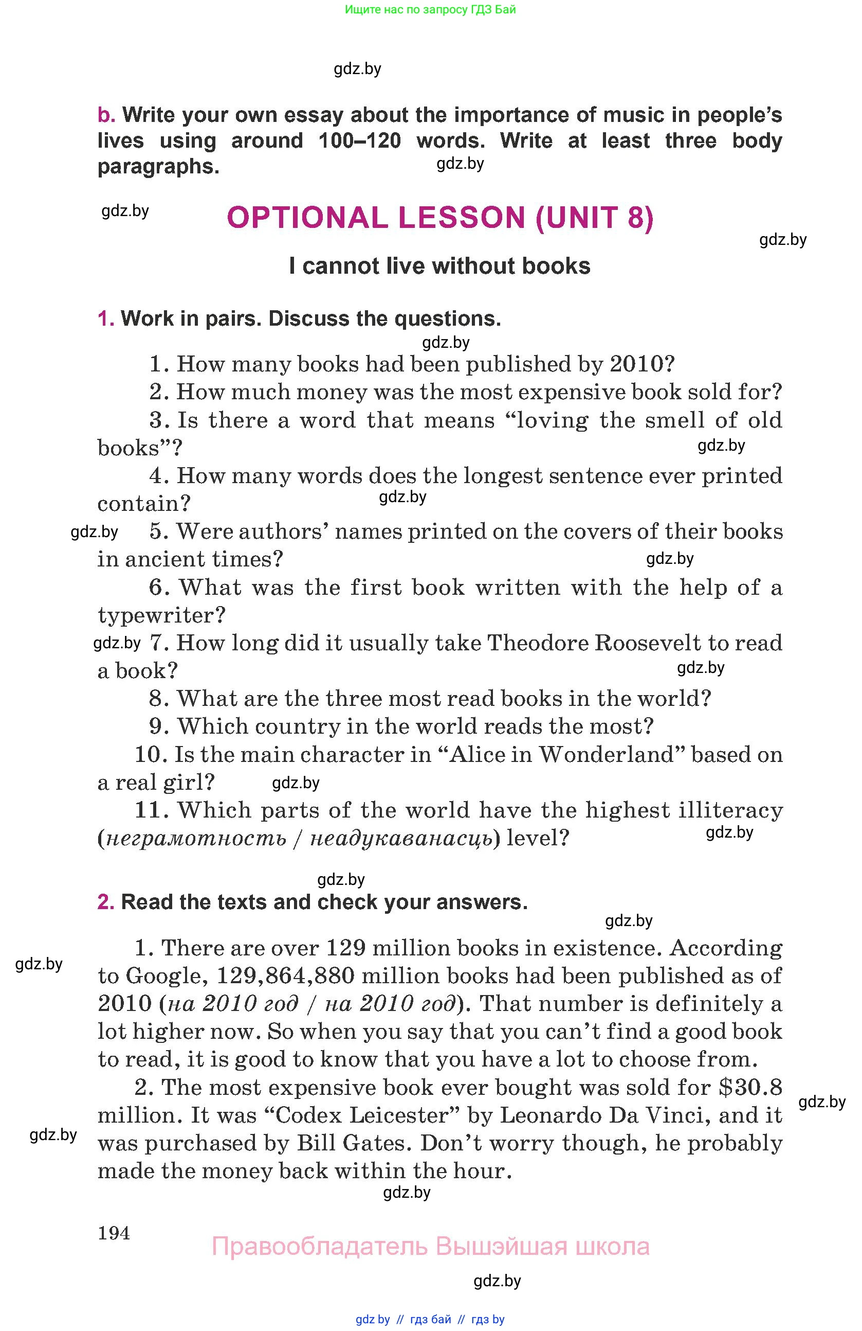 Английский язык (english), 8 класс Учебник, авторы: Демченко Наталья Валентиновна, Севрюкова Татьяна Юрьевна, Наумова Елена Георгиевна, Рыбалко О Н, Манешина А В, Маслёнченко Н А, Бушуева Эдите Владиславовна, издательство Вышэйшая школа, Минск, 2020, розового цвета, Часть ( Part) 2, страница 194