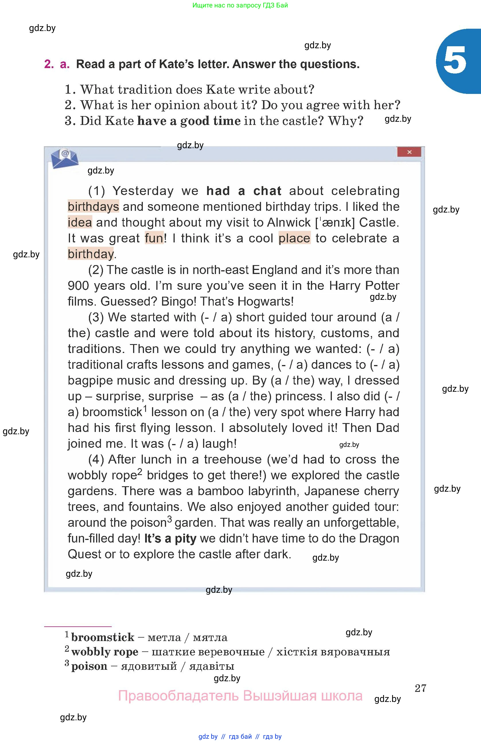 Английский язык (english), 8 класс Учебник, авторы: Демченко Наталья Валентиновна, Севрюкова Татьяна Юрьевна, Наумова Елена Георгиевна, Рыбалко О Н, Манешина А В, Маслёнченко Н А, Бушуева Эдите Владиславовна, издательство Вышэйшая школа, Минск, 2020, розового цвета, Часть ( Part) 1, страница 27