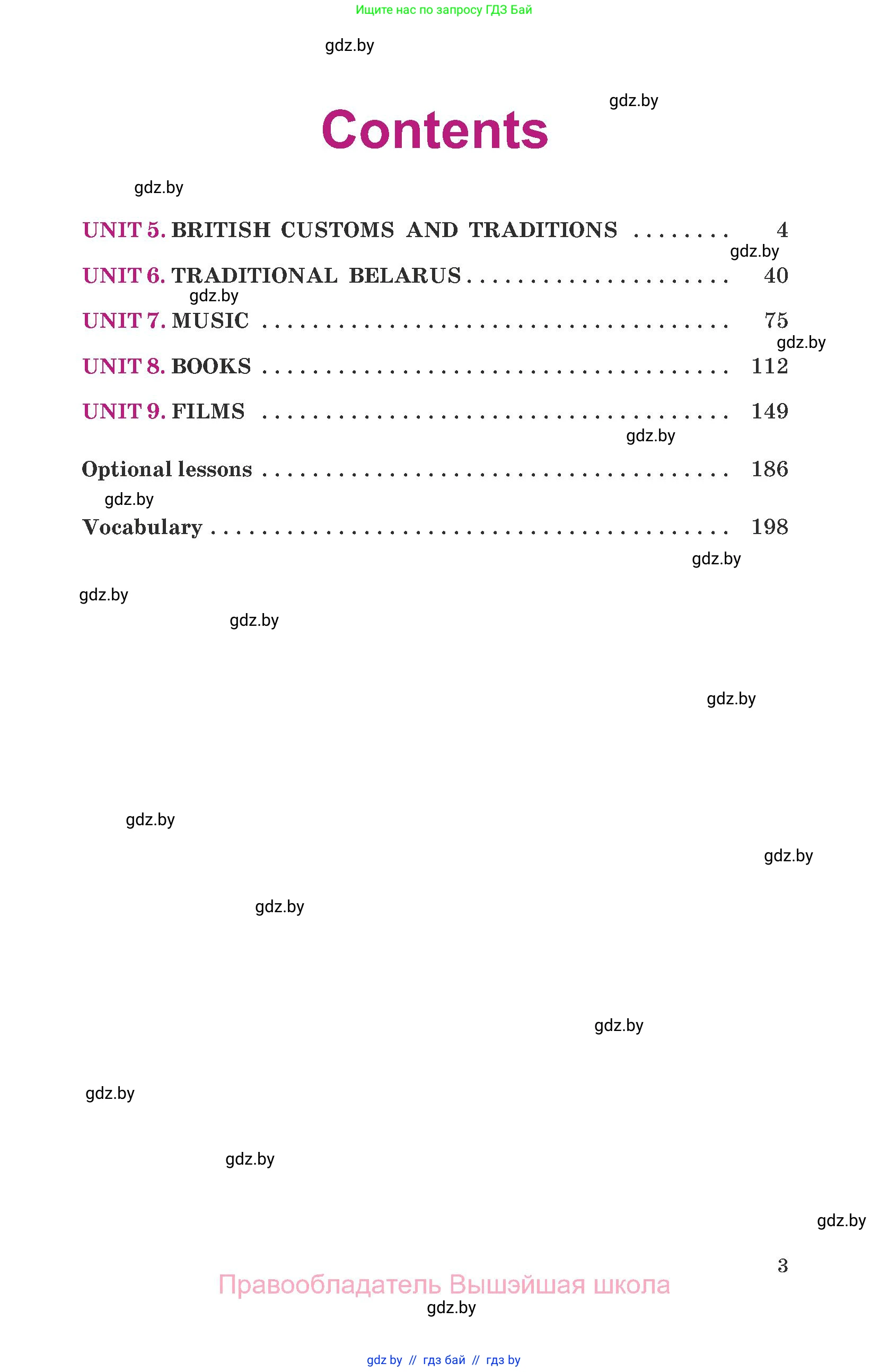 Английский язык (english), 8 класс Учебник, авторы: Демченко Наталья Валентиновна, Севрюкова Татьяна Юрьевна, Наумова Елена Георгиевна, Рыбалко О Н, Манешина А В, Маслёнченко Н А, Бушуева Эдите Владиславовна, издательство Вышэйшая школа, Минск, 2020, розового цвета, страница 3