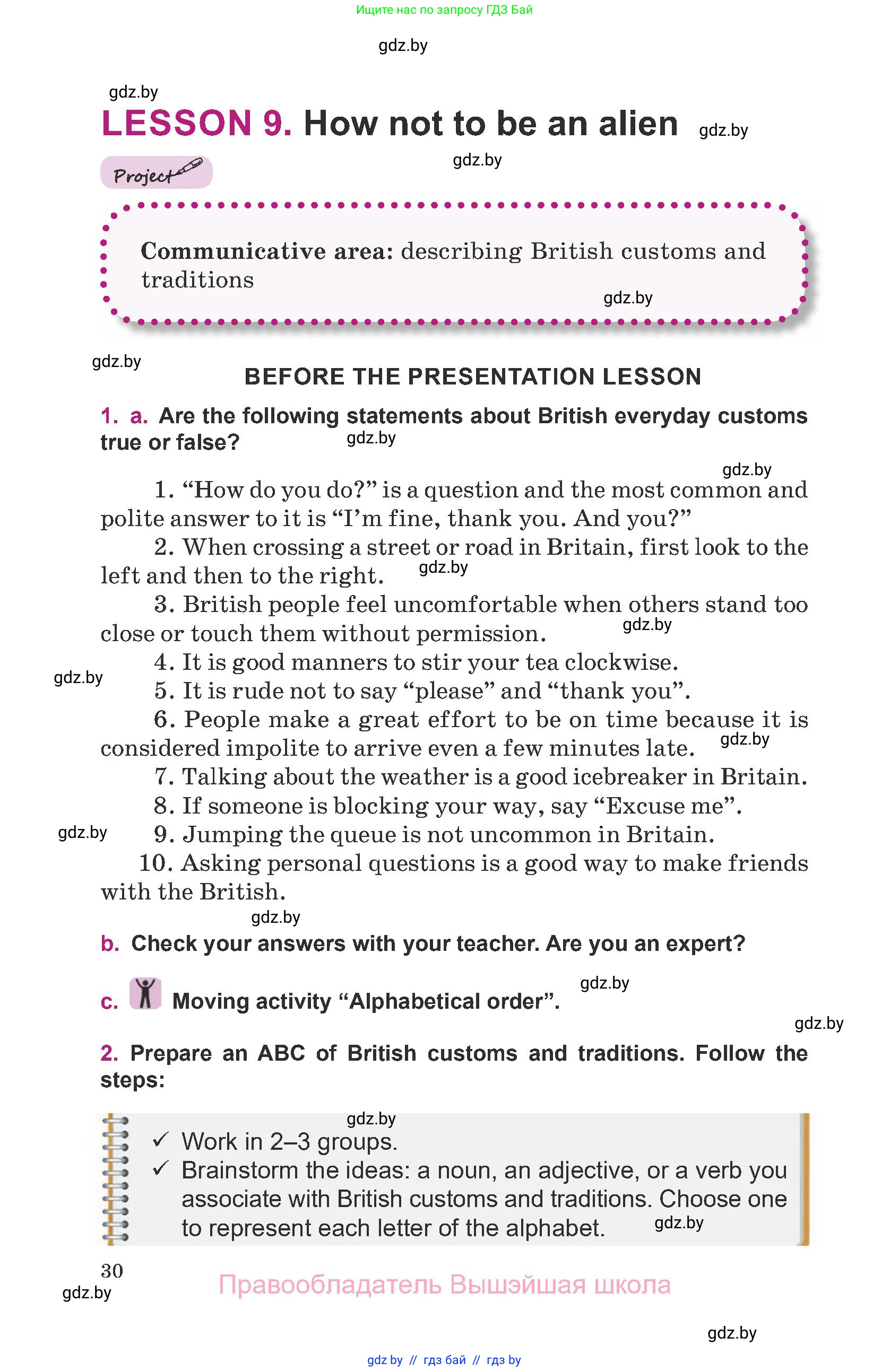 Английский язык (english), 8 класс Учебник, авторы: Демченко Наталья Валентиновна, Севрюкова Татьяна Юрьевна, Наумова Елена Георгиевна, Рыбалко О Н, Манешина А В, Маслёнченко Н А, Бушуева Эдите Владиславовна, издательство Вышэйшая школа, Минск, 2020, розового цвета, Часть ( Part) 1, страница 30